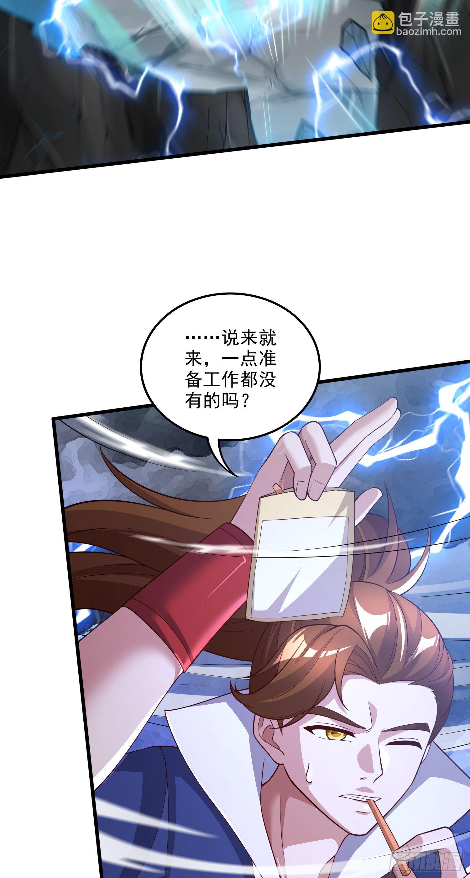 總有道侶逼我雙修 - 第272話 別怕我在 - 3