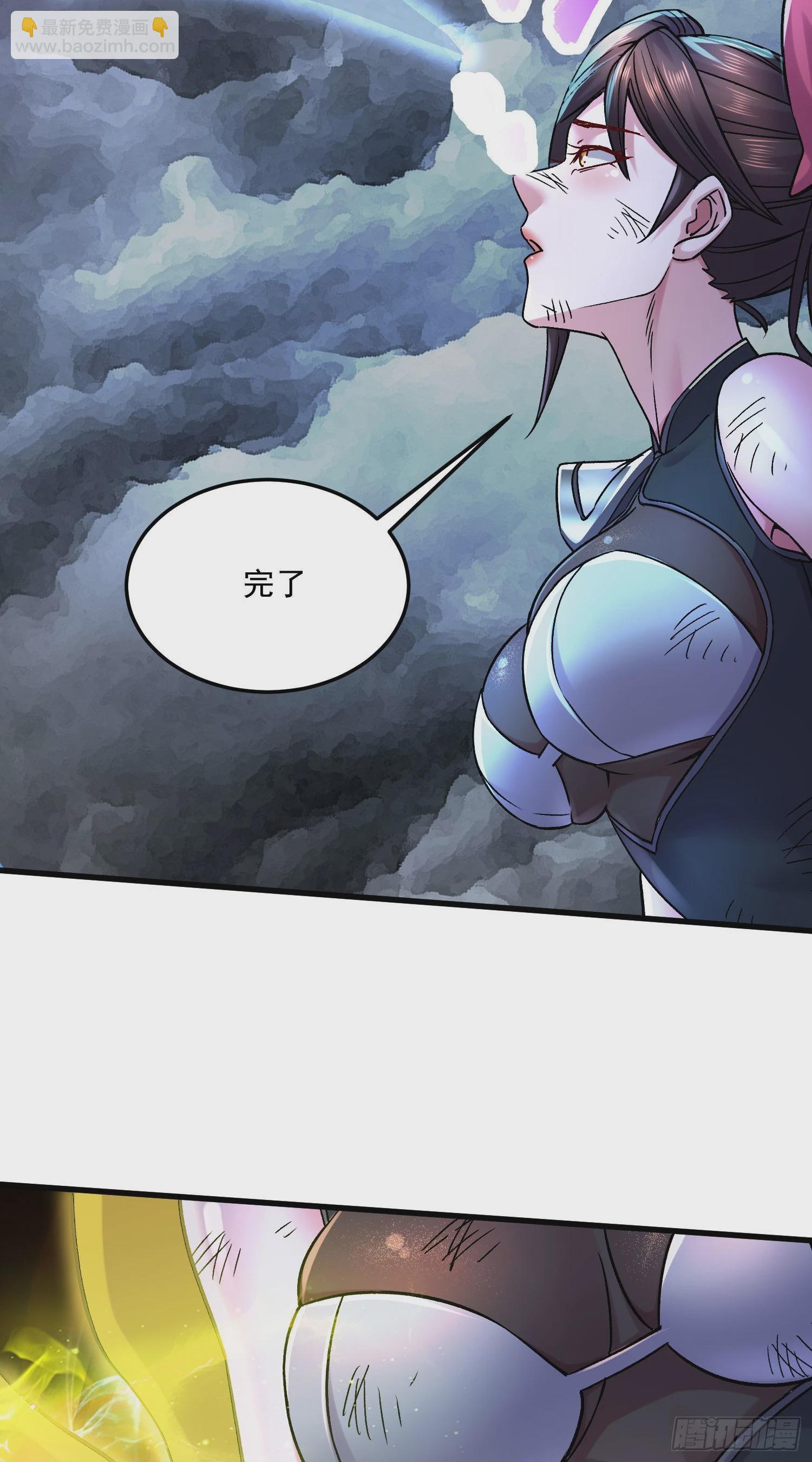 總有道侶逼我雙修 - 第272話 別怕我在 - 1