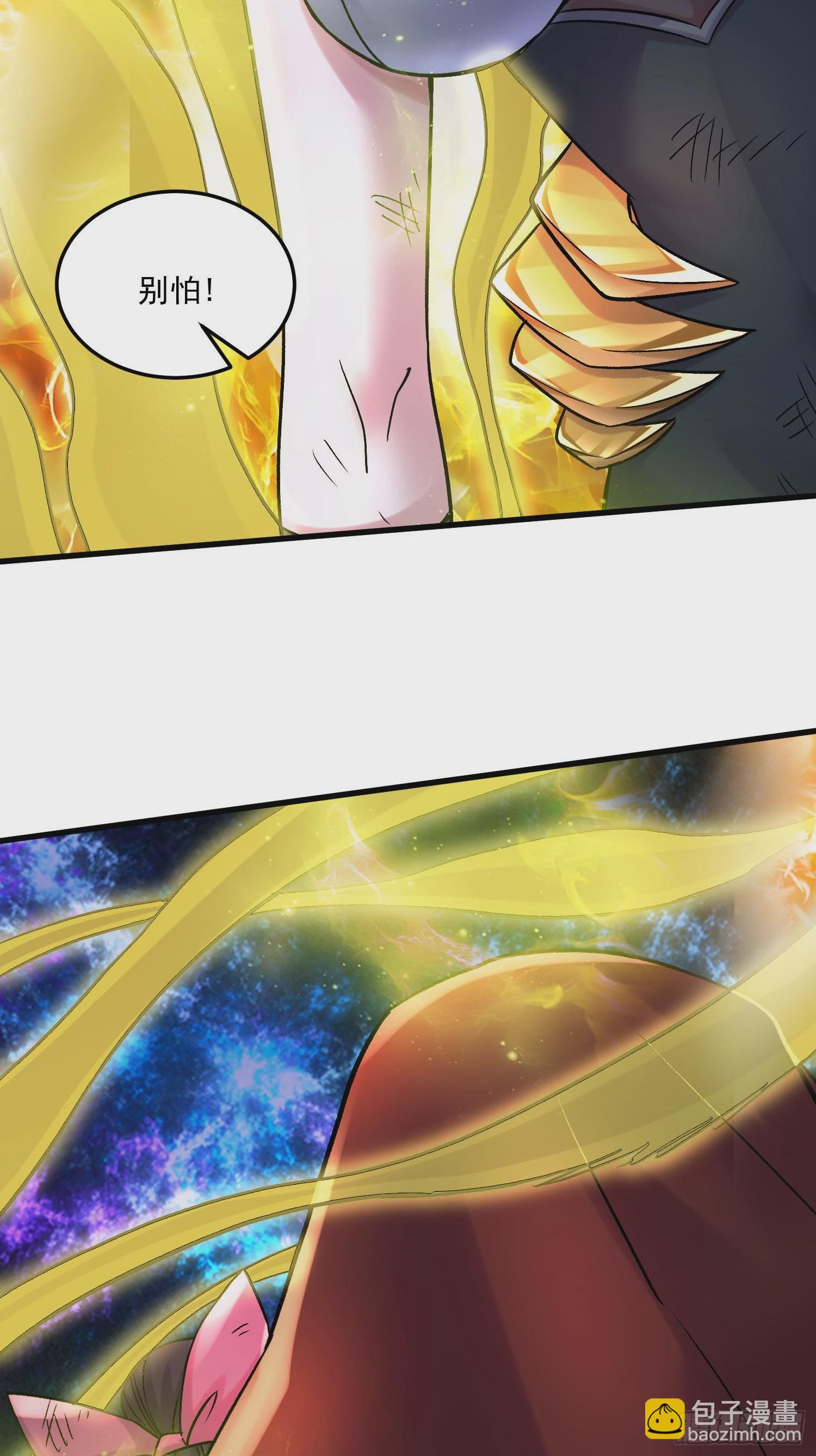 總有道侶逼我雙修 - 第272話 別怕我在 - 2