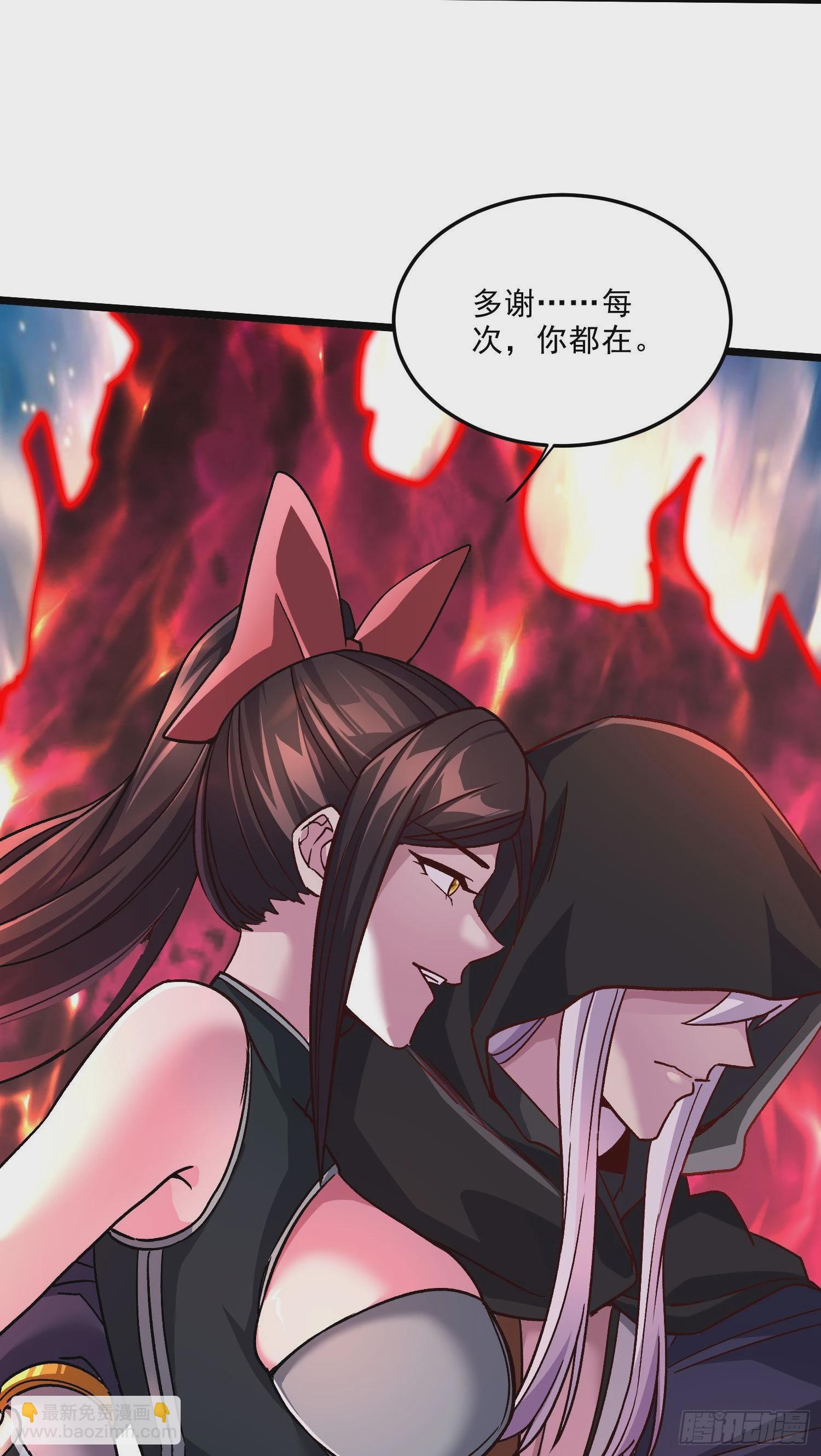 總有道侶逼我雙修 - 第272話 別怕我在 - 5