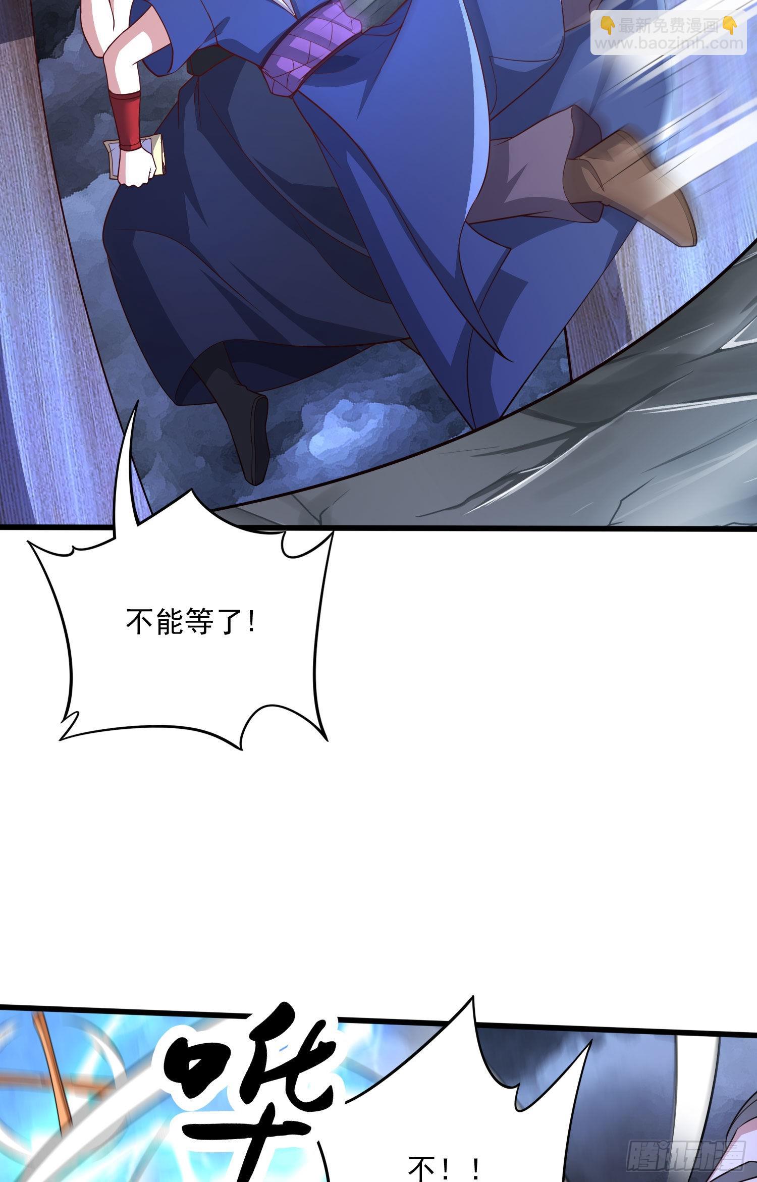 總有道侶逼我雙修 - 第272話 別怕我在 - 5