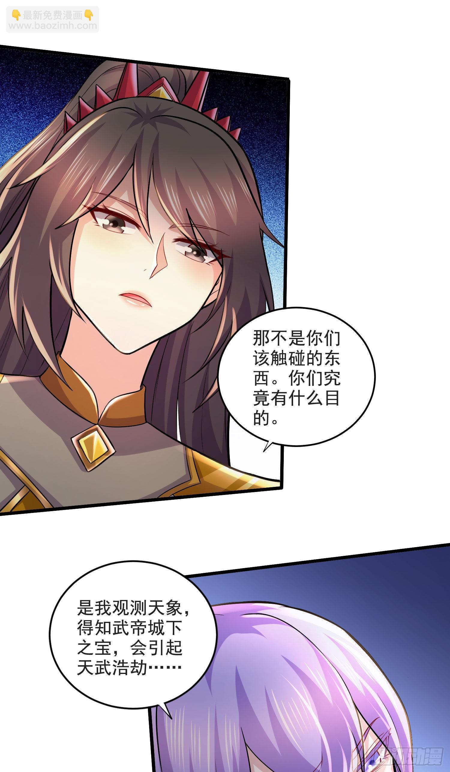 總有道侶逼我雙修 - 第274話 全員補強計劃 - 6