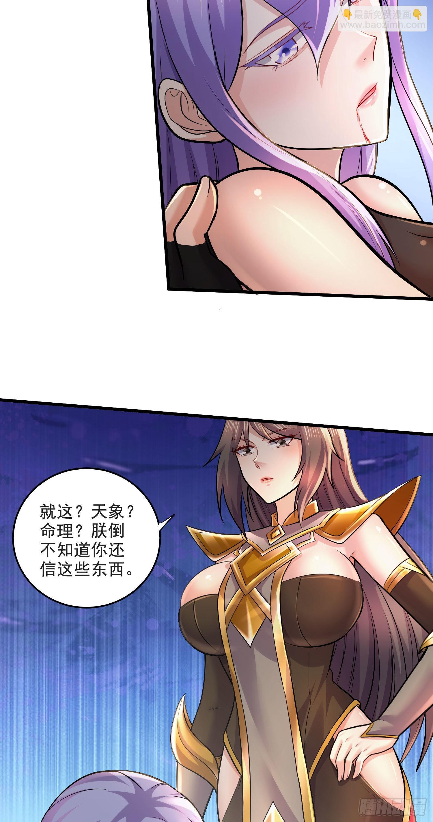 總有道侶逼我雙修 - 第274話 全員補強計劃 - 1