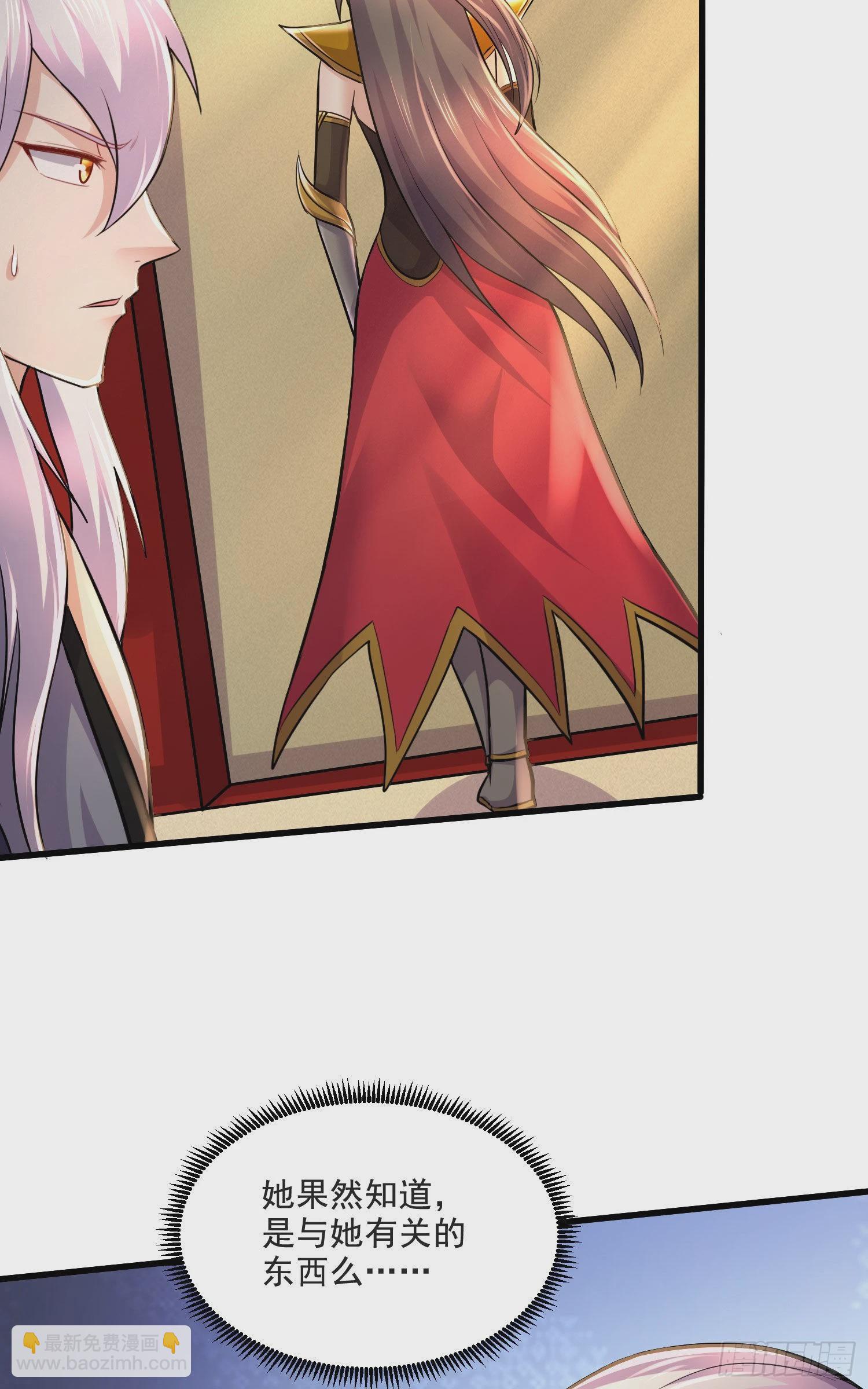 總有道侶逼我雙修 - 第274話 全員補強計劃 - 4