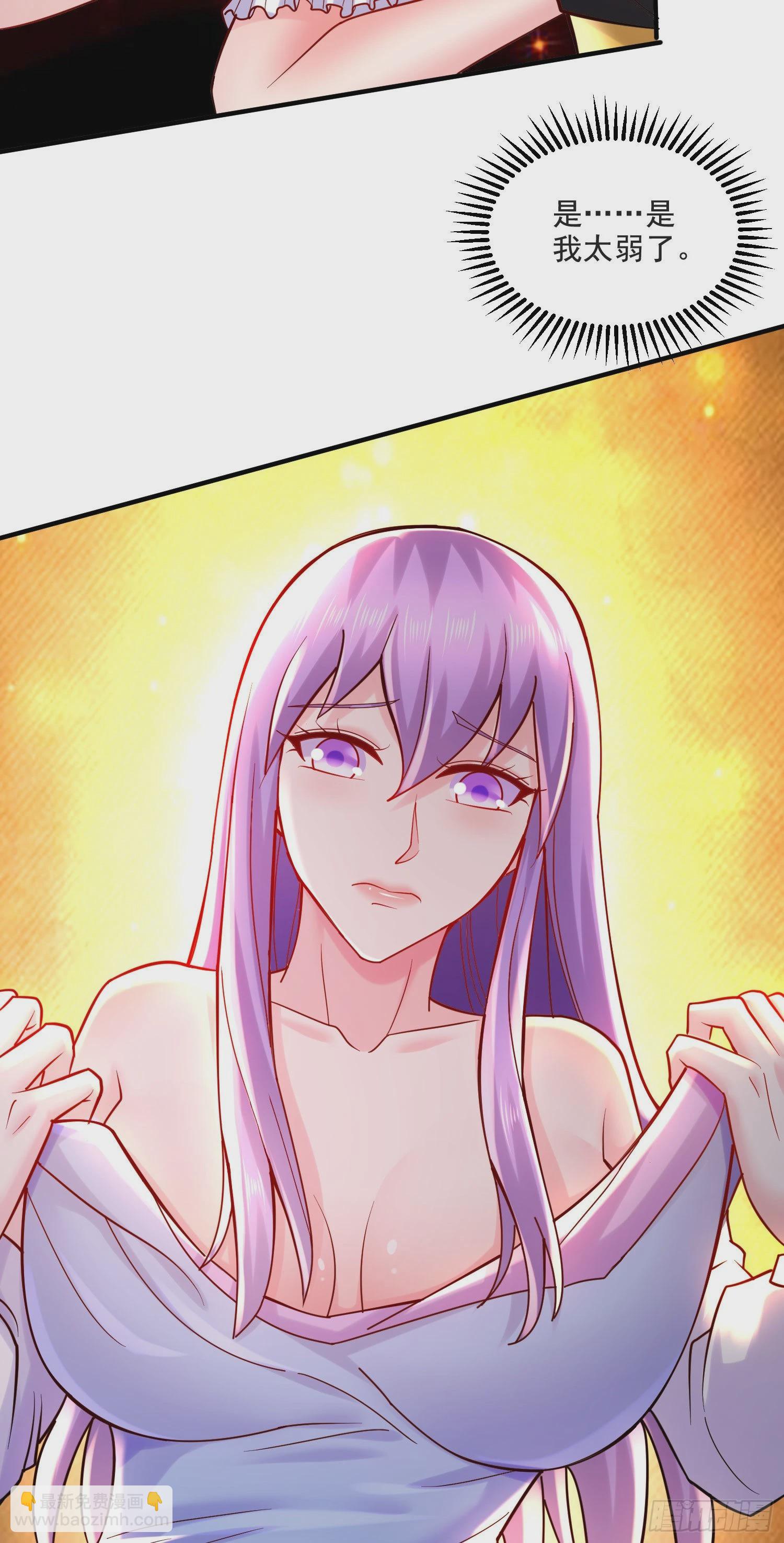 總有道侶逼我雙修 - 第274話 全員補強計劃 - 2