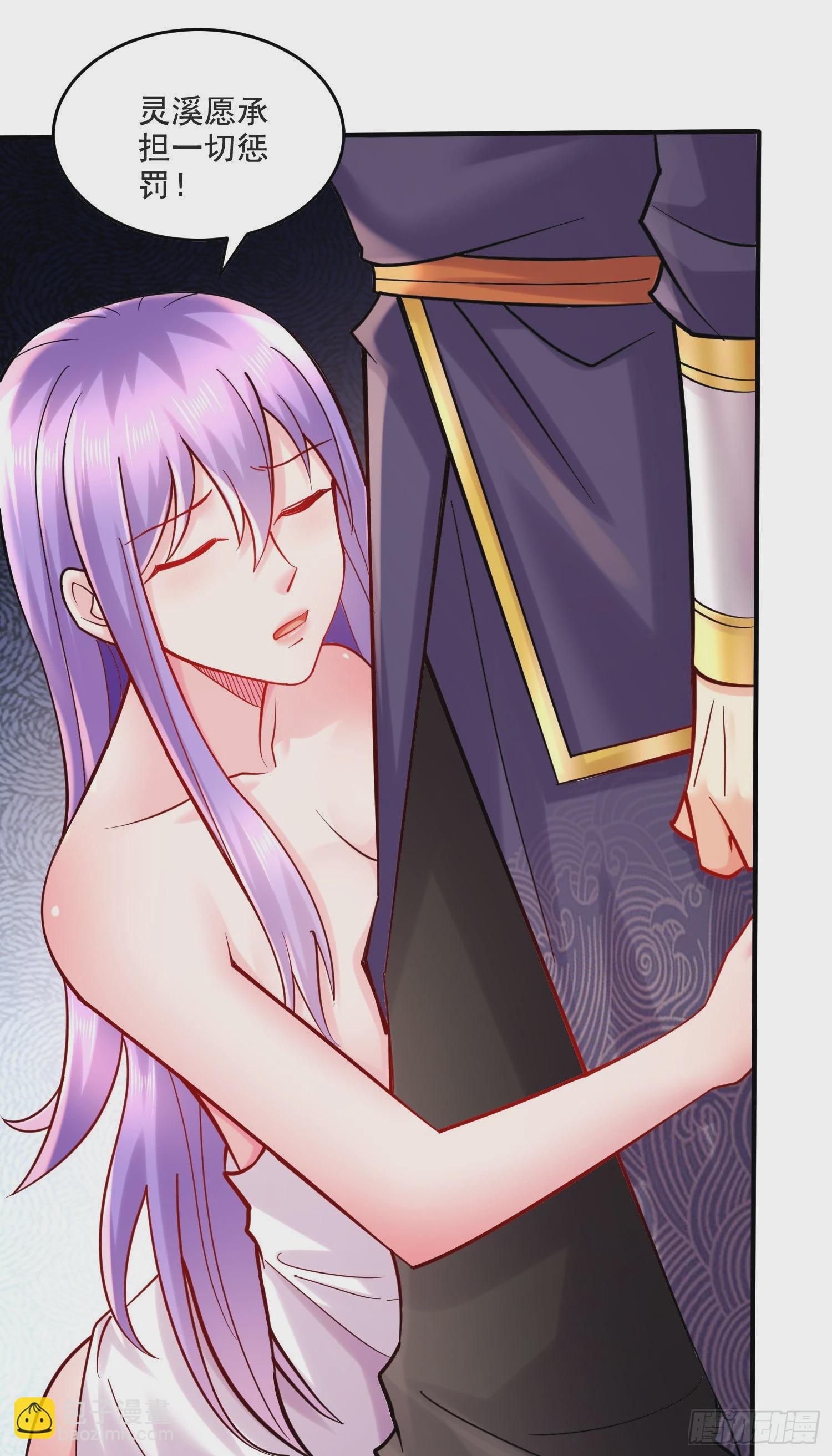 總有道侶逼我雙修 - 第274話 全員補強計劃 - 4