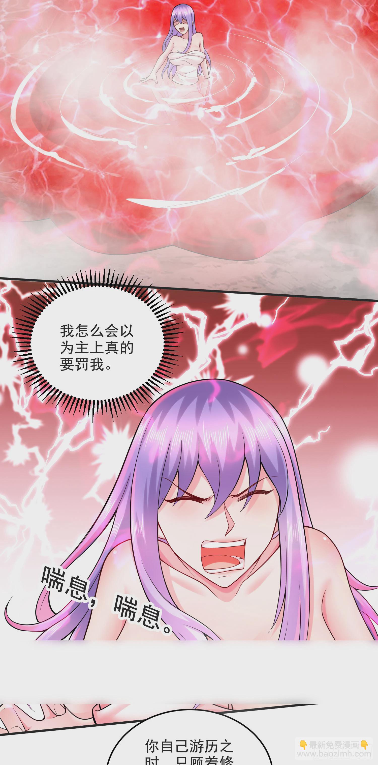 總有道侶逼我雙修 - 第274話 全員補強計劃 - 2