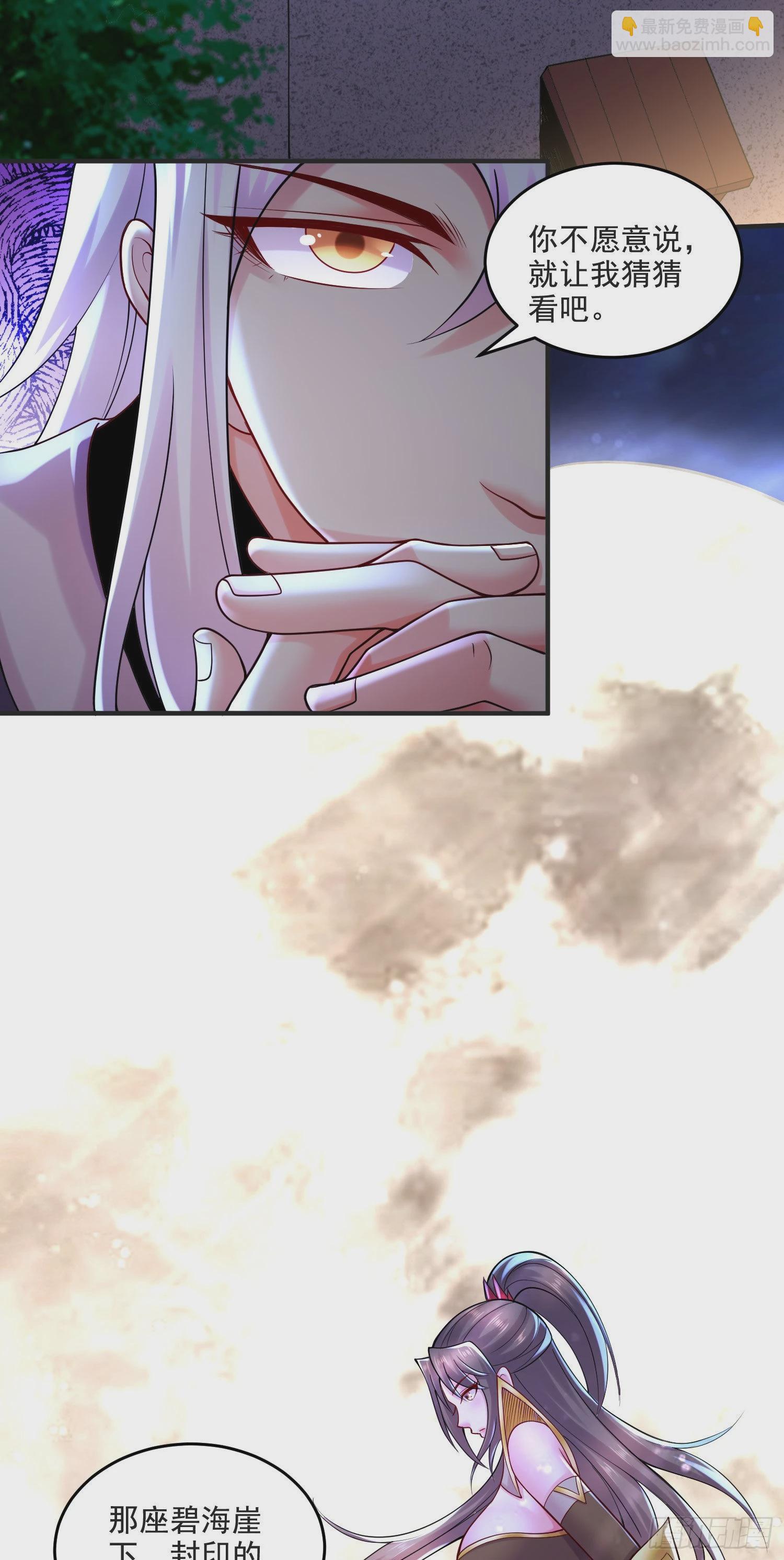 總有道侶逼我雙修 - 第274話 全員補強計劃 - 5