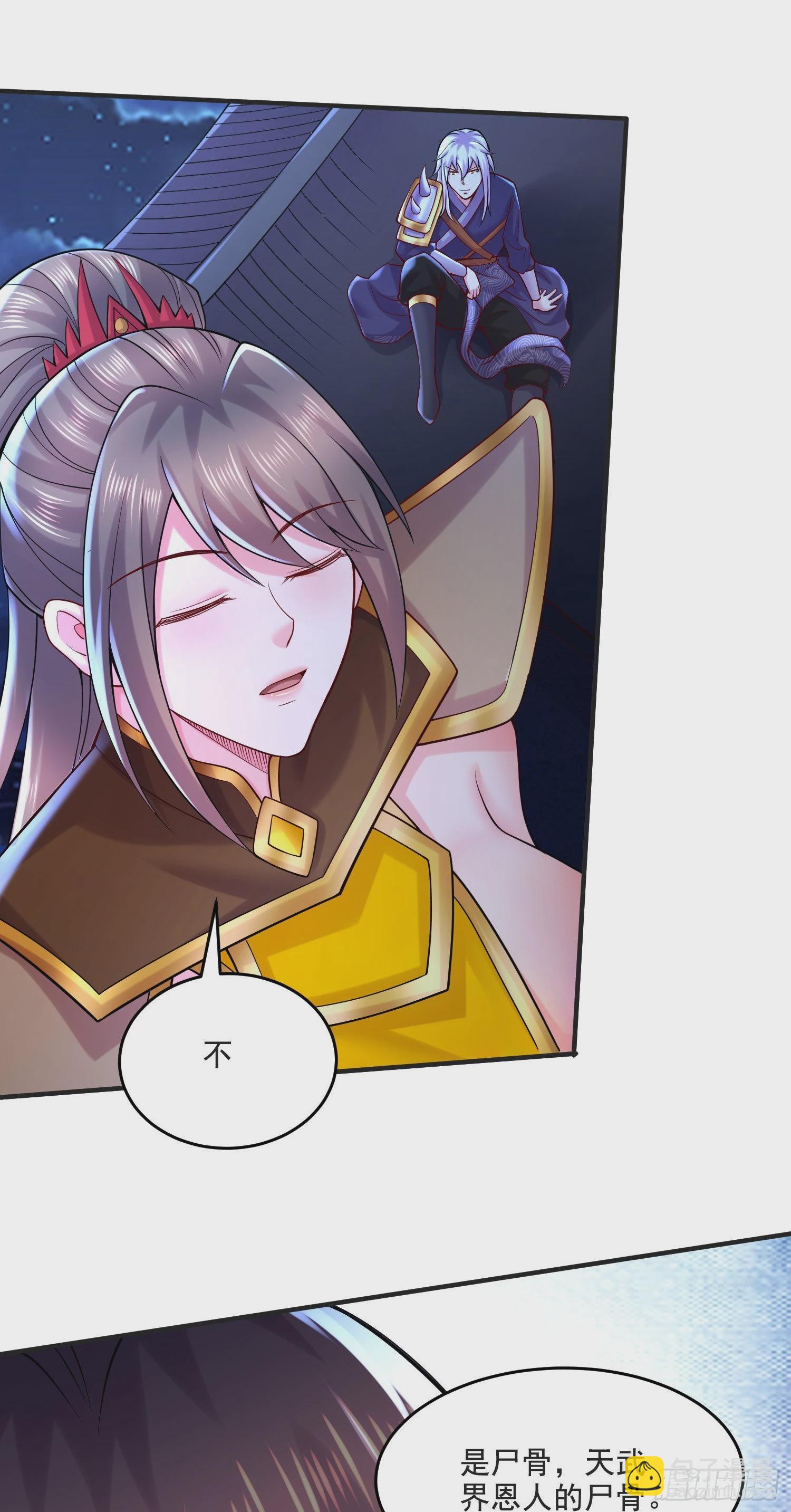 總有道侶逼我雙修 - 第274話 全員補強計劃 - 1