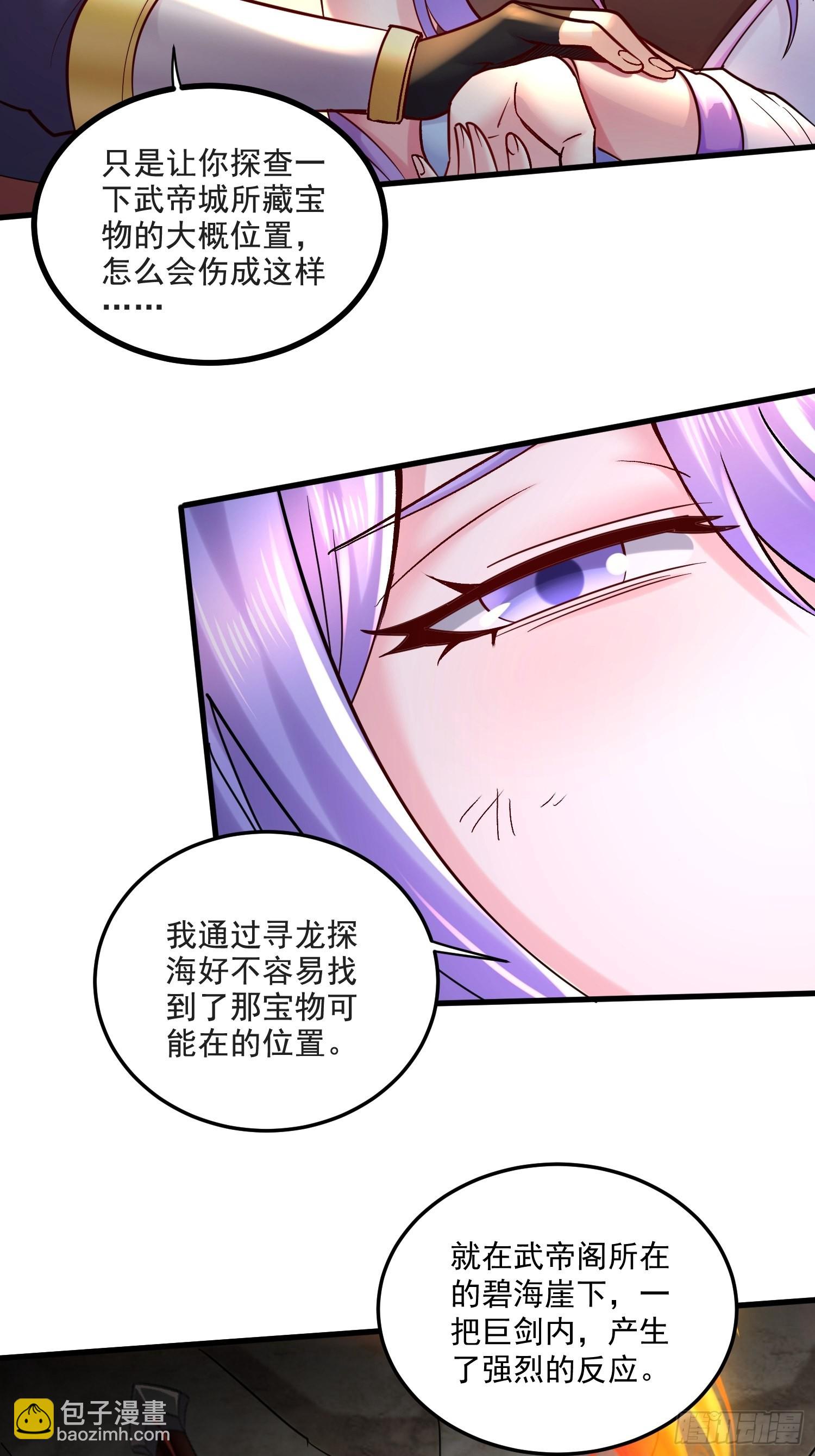 總有道侶逼我雙修 - 第274話 全員補強計劃 - 6