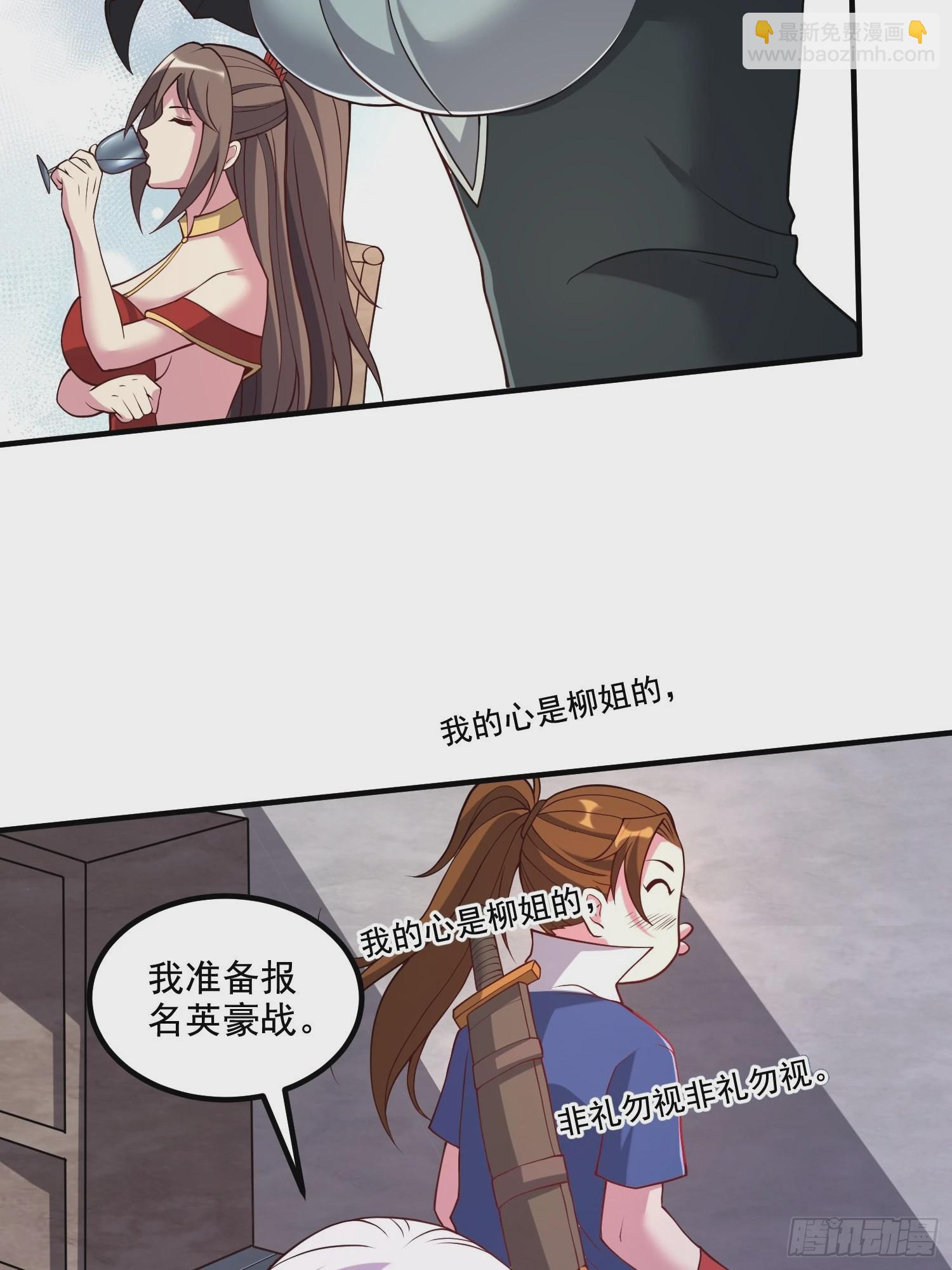 總有道侶逼我雙修 - 第278話 刻在DNA裡的味道 - 5