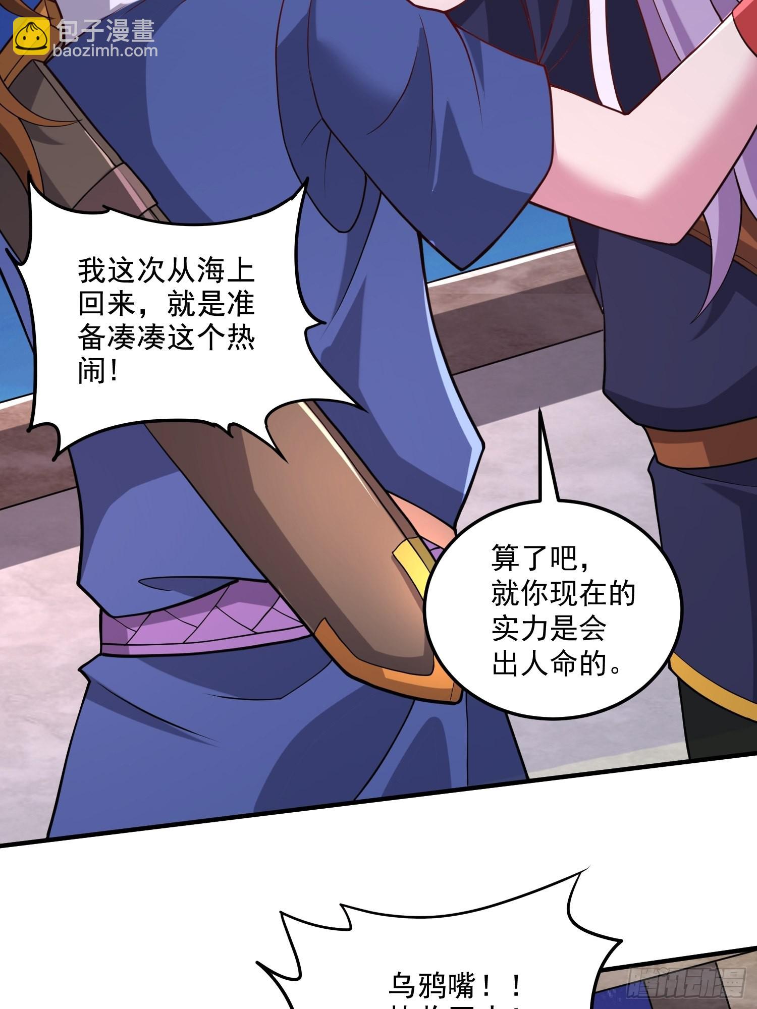 總有道侶逼我雙修 - 第278話 刻在DNA裡的味道 - 2