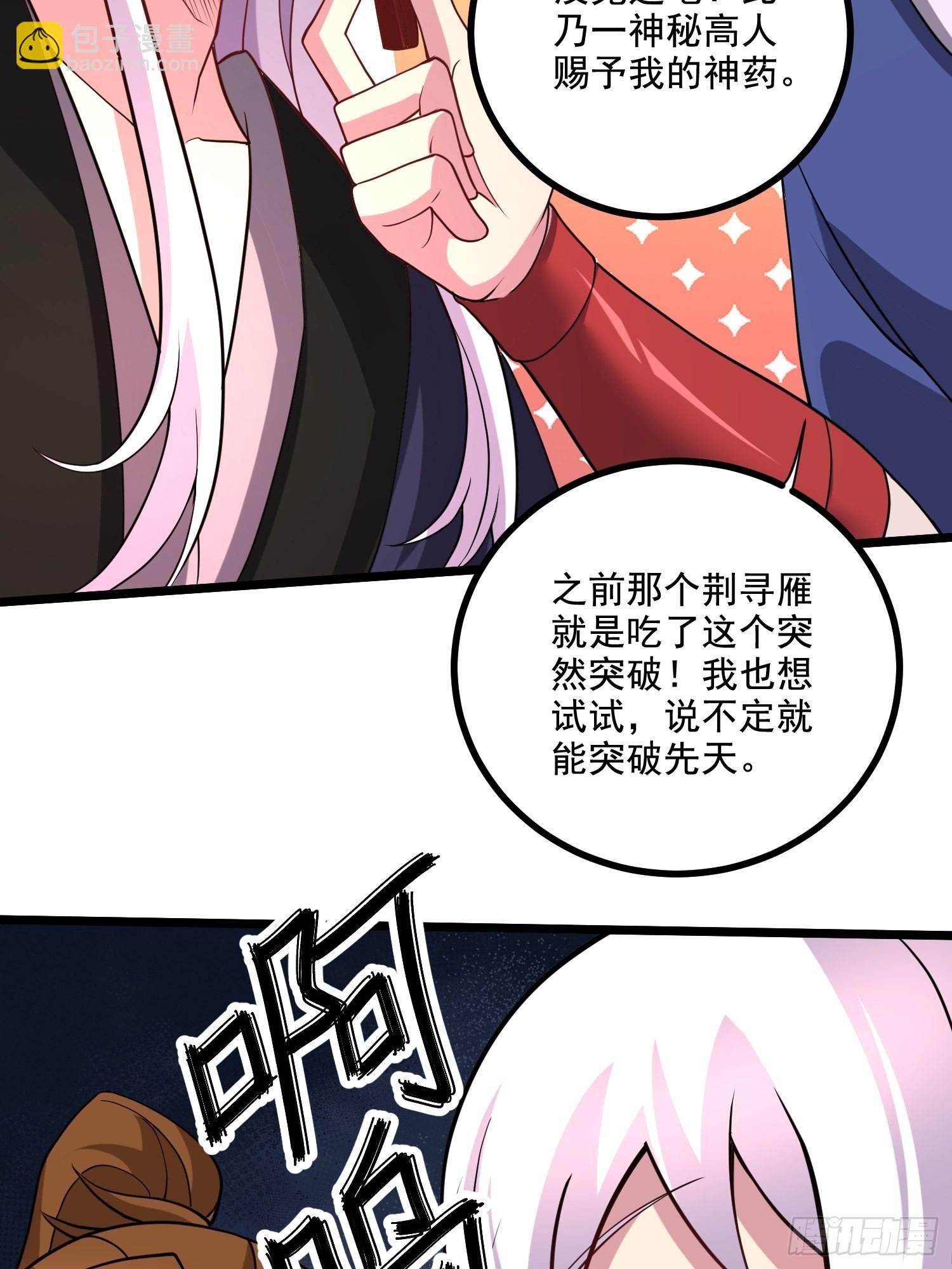 總有道侶逼我雙修 - 第278話 刻在DNA裡的味道 - 3