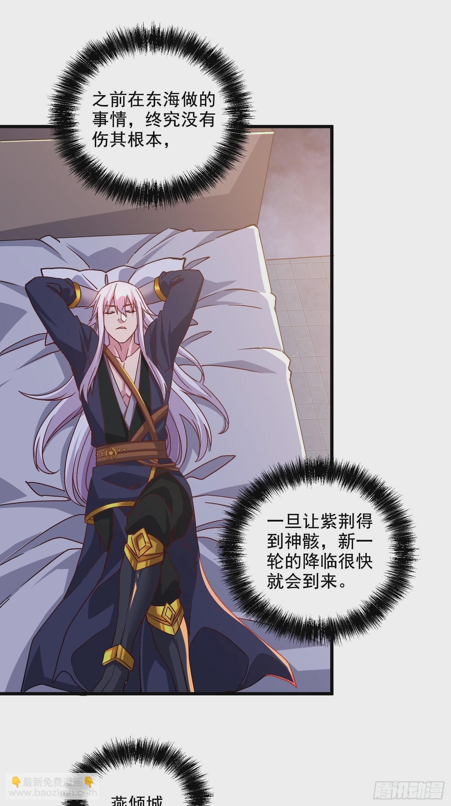 總有道侶逼我雙修 - 第279話 鎖妖塔一條龍(1/2) - 2