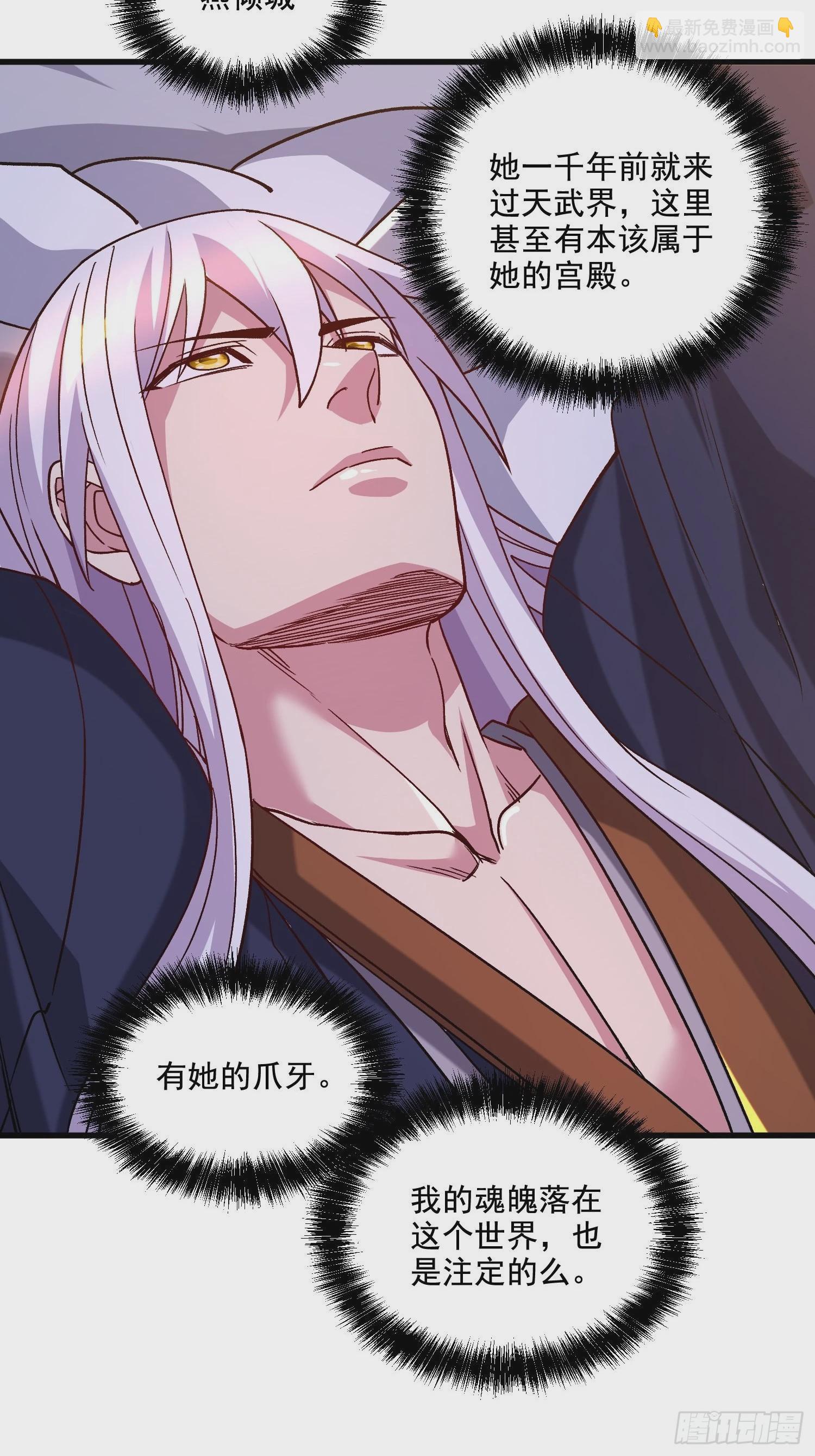 總有道侶逼我雙修 - 第279話 鎖妖塔一條龍(1/2) - 3