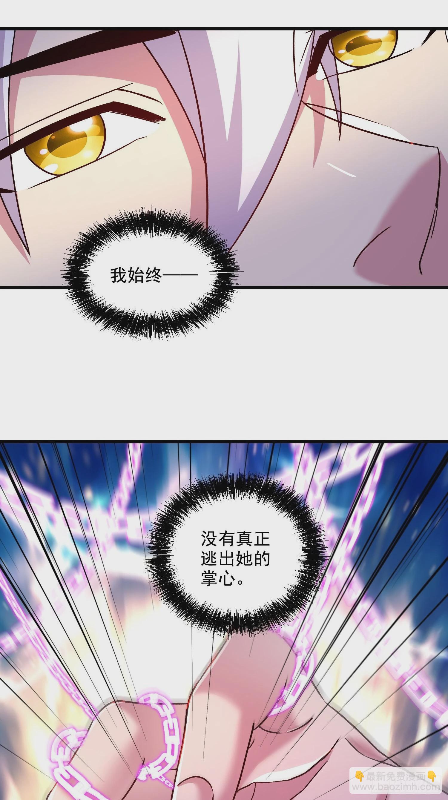 總有道侶逼我雙修 - 第279話 鎖妖塔一條龍(1/2) - 4