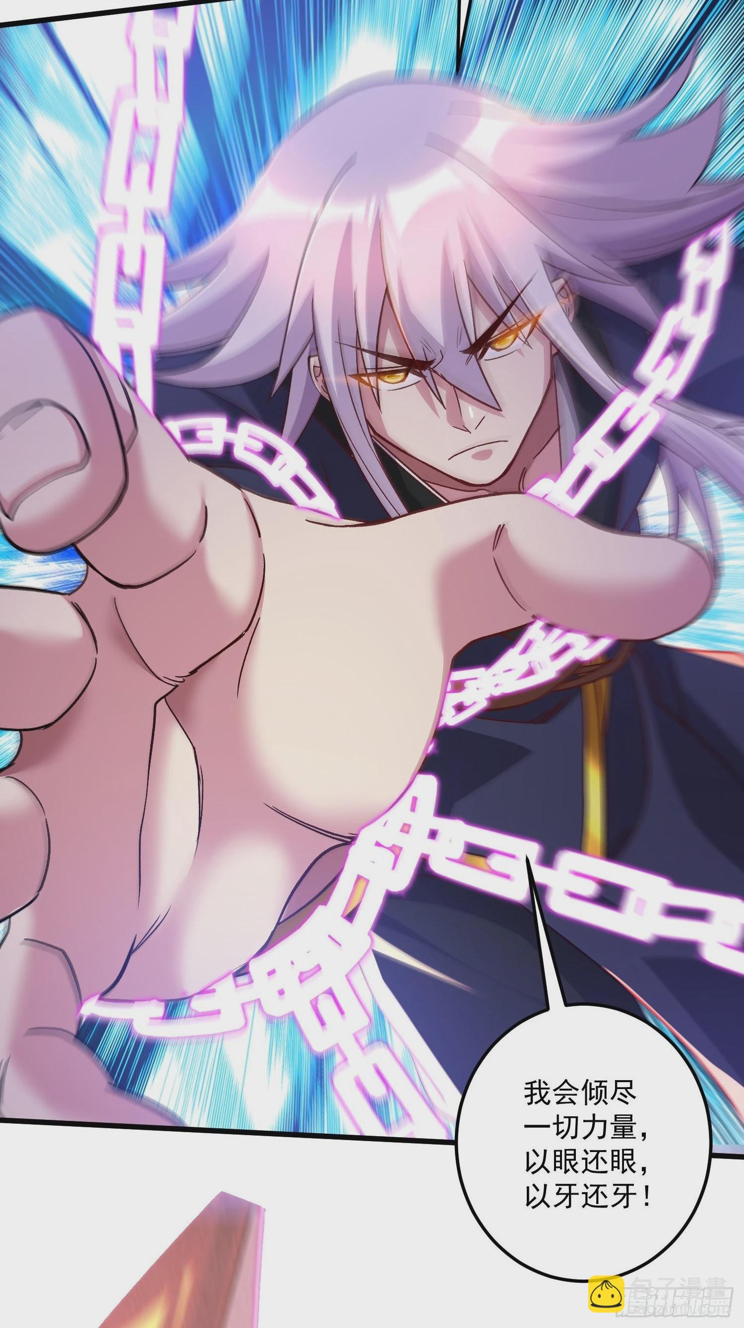 總有道侶逼我雙修 - 第279話 鎖妖塔一條龍(1/2) - 7