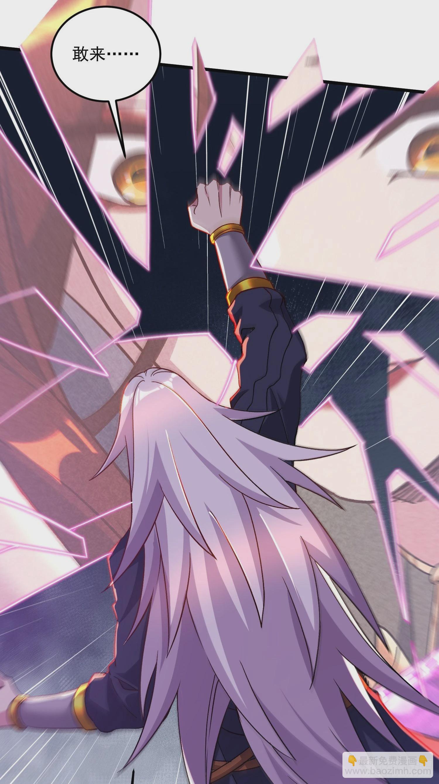 總有道侶逼我雙修 - 第279話 鎖妖塔一條龍(1/2) - 8