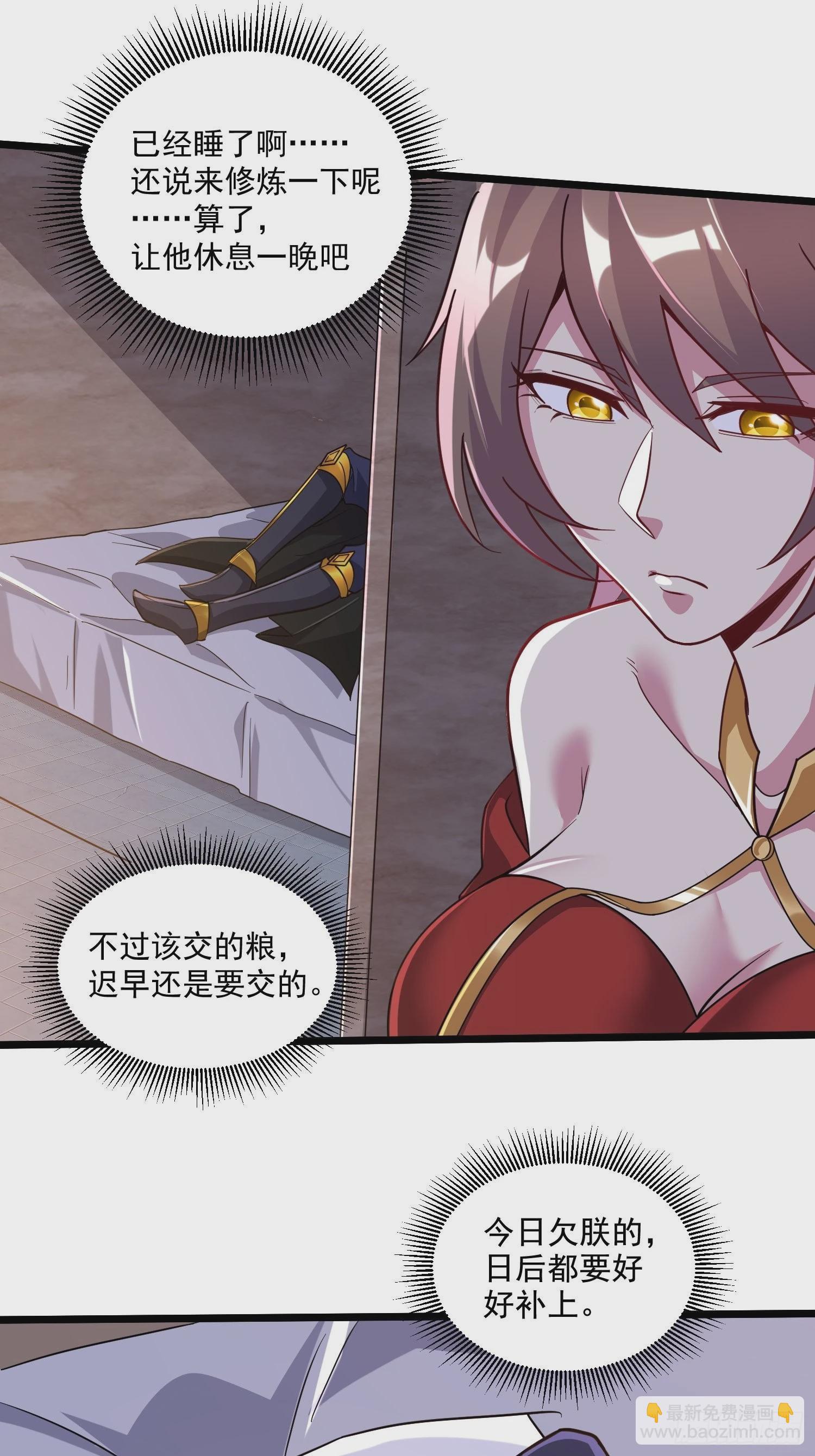 總有道侶逼我雙修 - 第279話 鎖妖塔一條龍(1/2) - 2