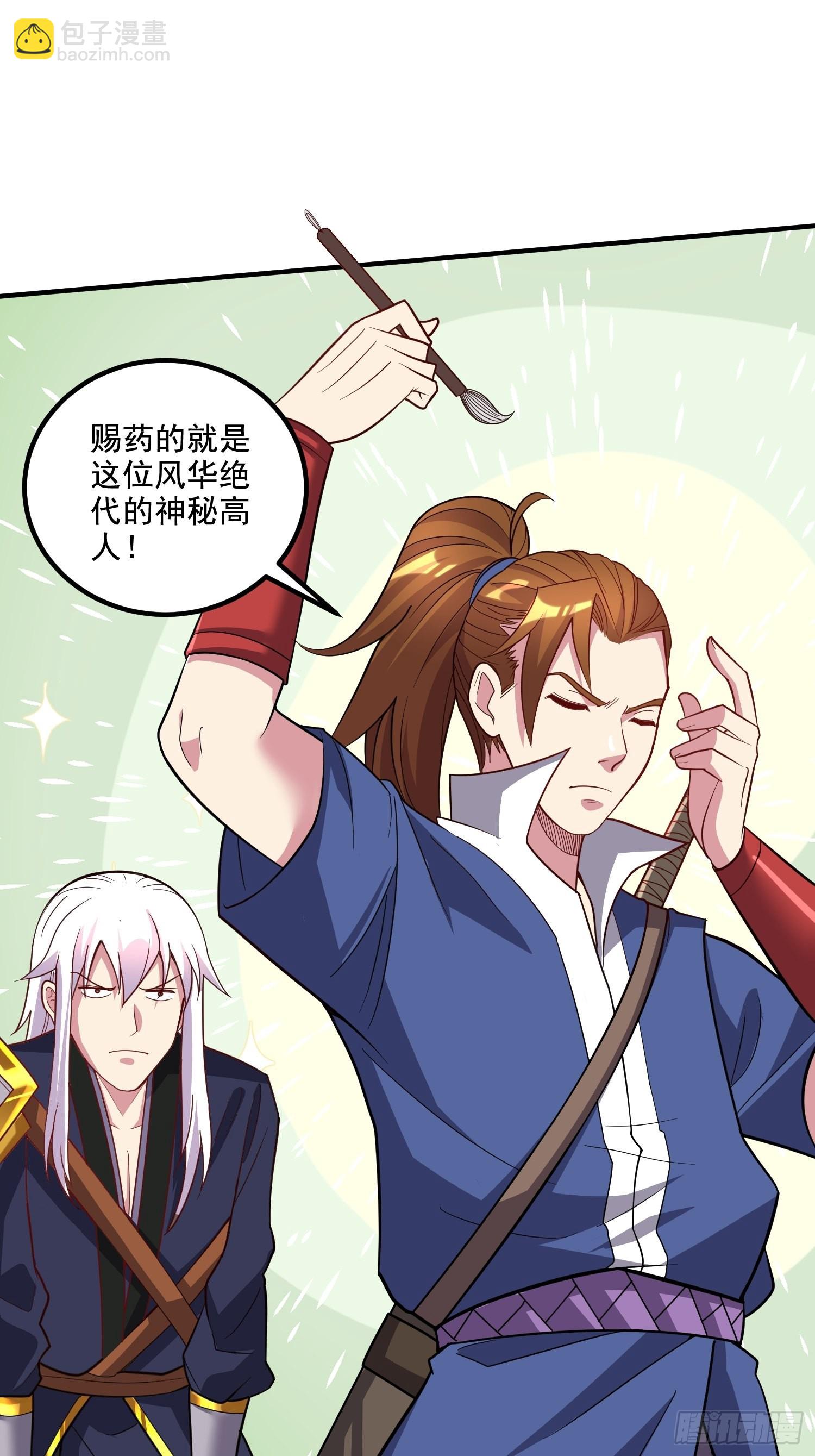 總有道侶逼我雙修 - 第279話 鎖妖塔一條龍(1/2) - 2