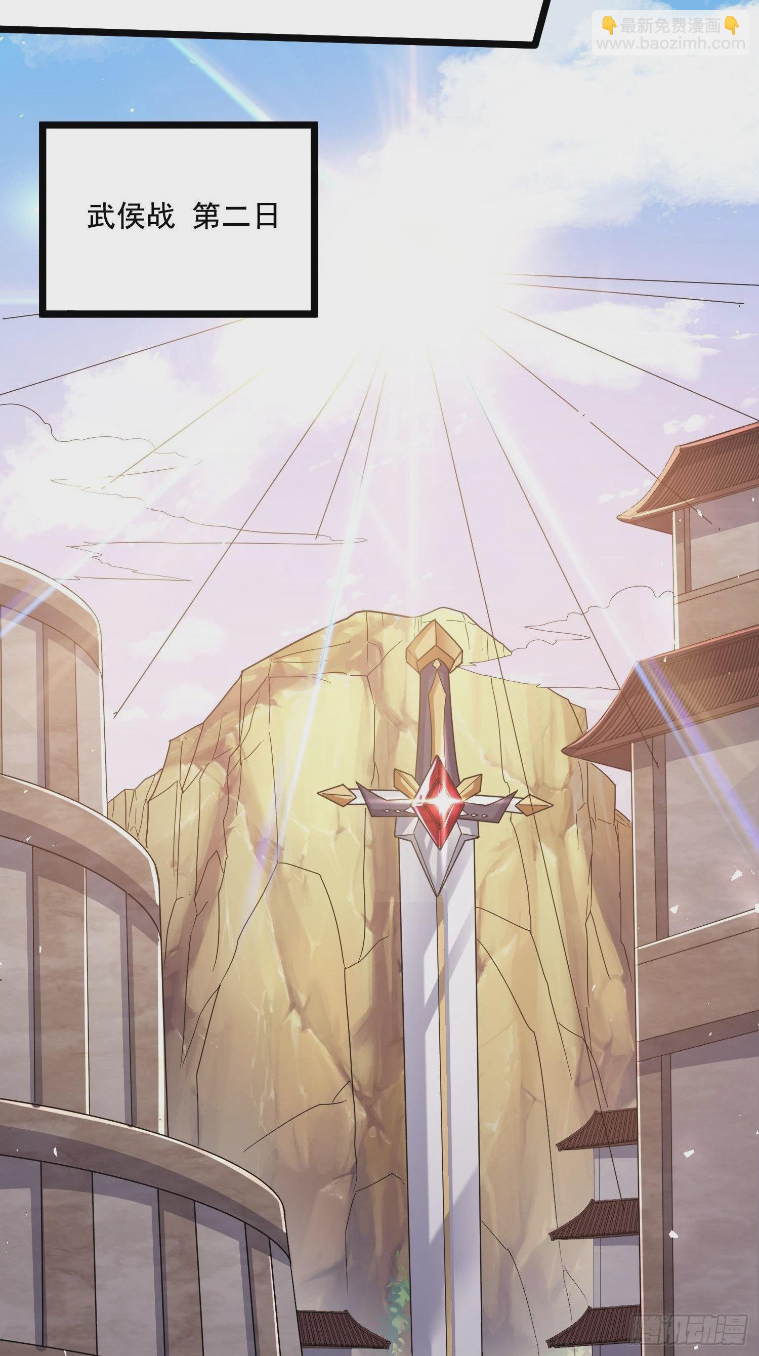 總有道侶逼我雙修 - 第279話 鎖妖塔一條龍(1/2) - 4