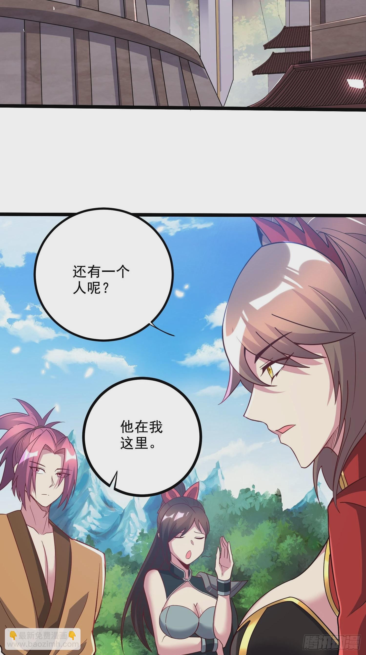 總有道侶逼我雙修 - 第279話 鎖妖塔一條龍(1/2) - 5