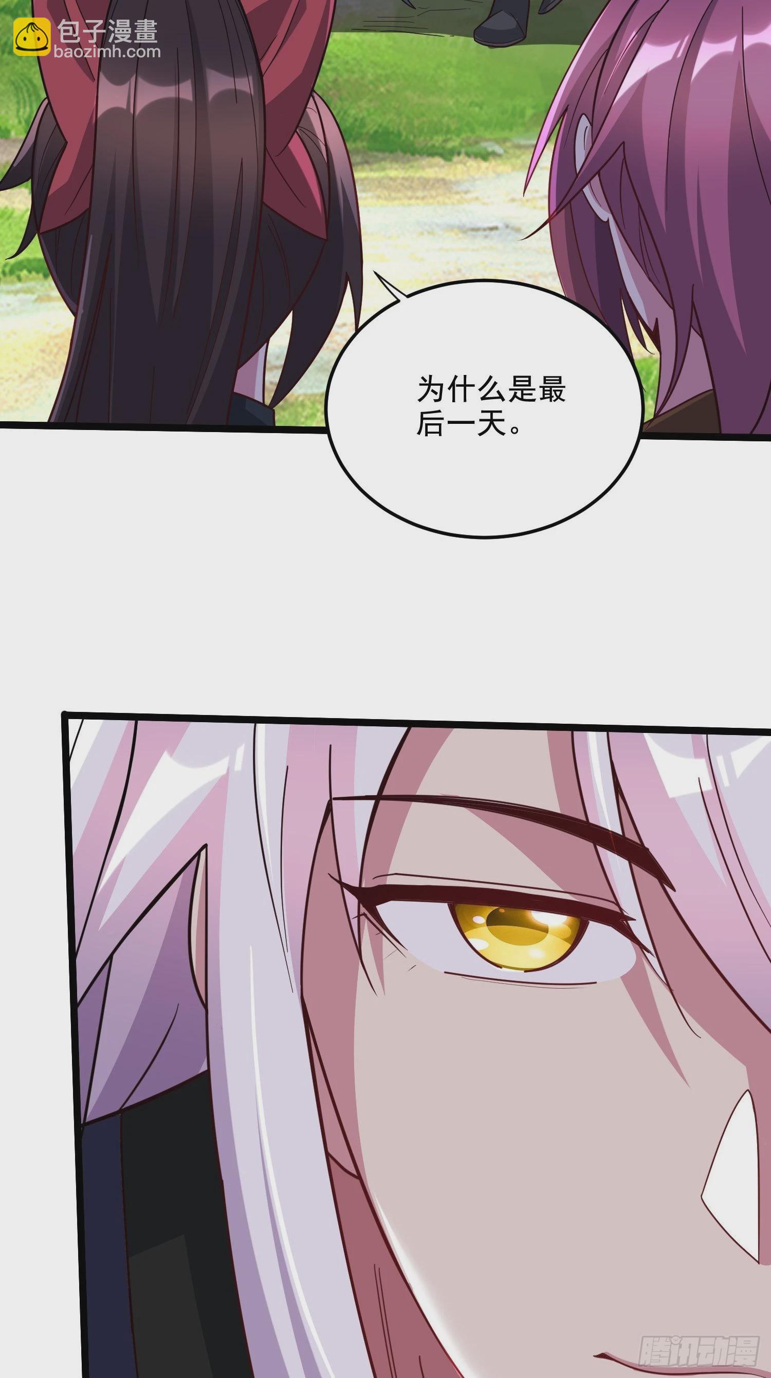 總有道侶逼我雙修 - 第279話 鎖妖塔一條龍(1/2) - 7