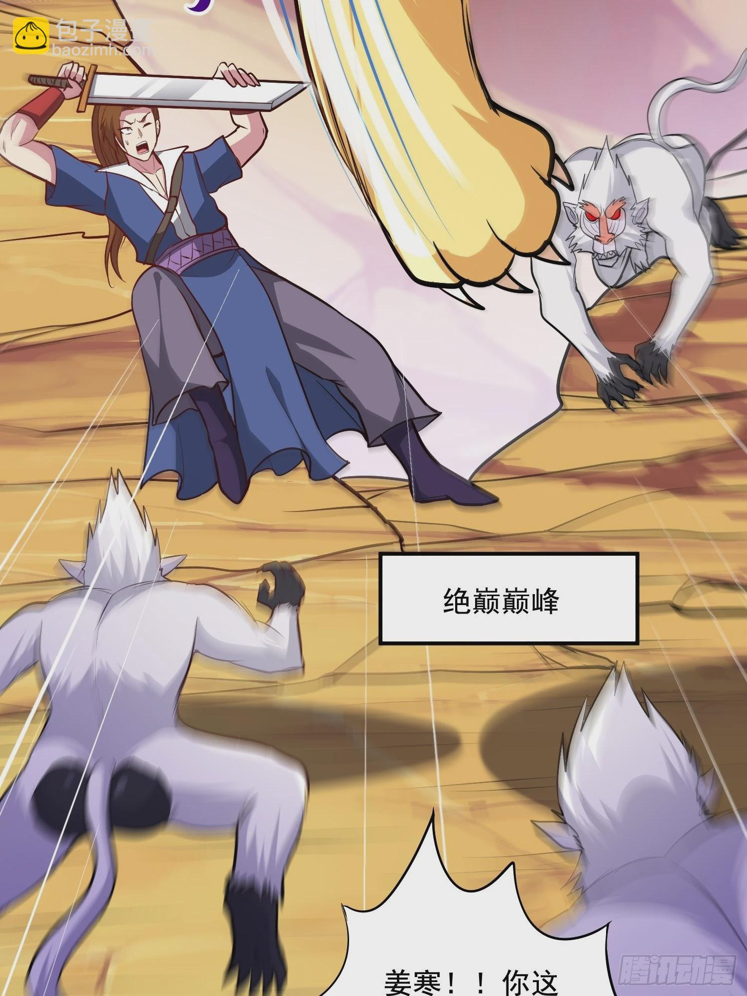 總有道侶逼我雙修 - 第279話 鎖妖塔一條龍(1/2) - 4