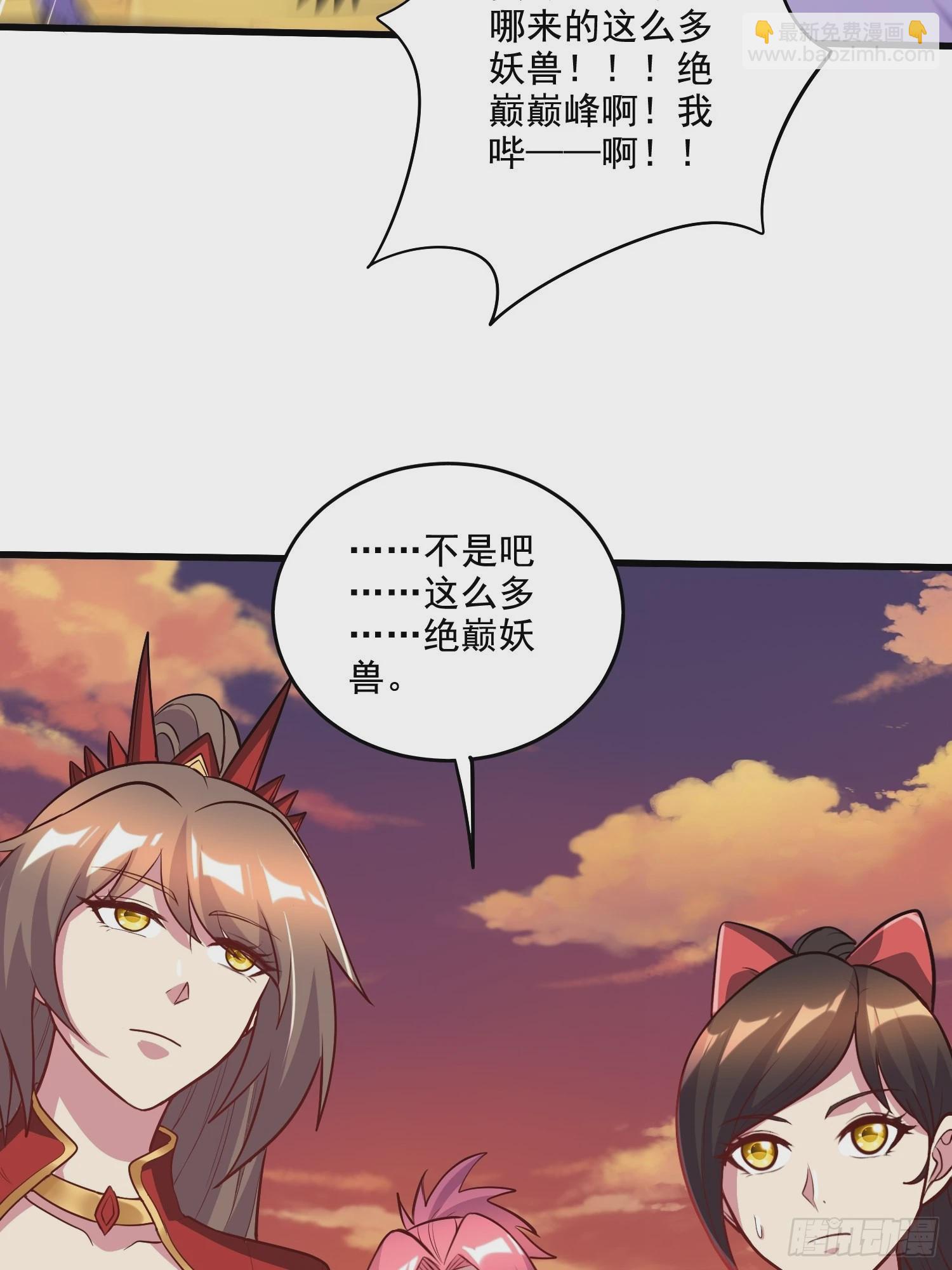 總有道侶逼我雙修 - 第279話 鎖妖塔一條龍(1/2) - 5