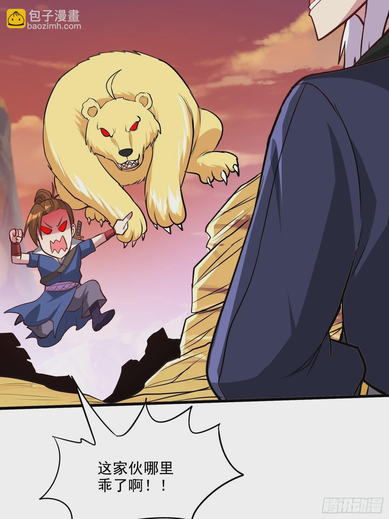 總有道侶逼我雙修 - 第279話 鎖妖塔一條龍(1/2) - 7