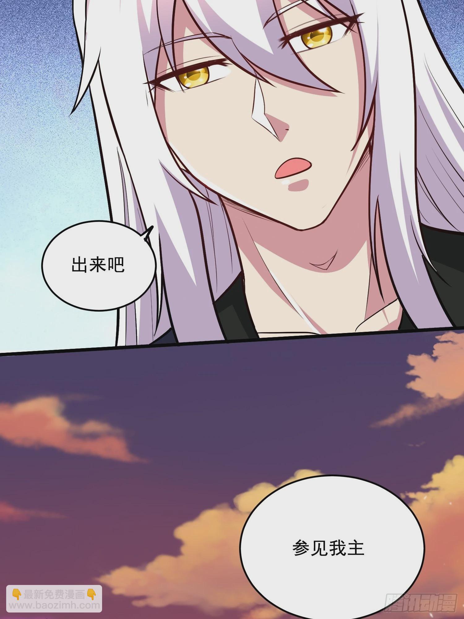 總有道侶逼我雙修 - 第279話 鎖妖塔一條龍(1/2) - 2