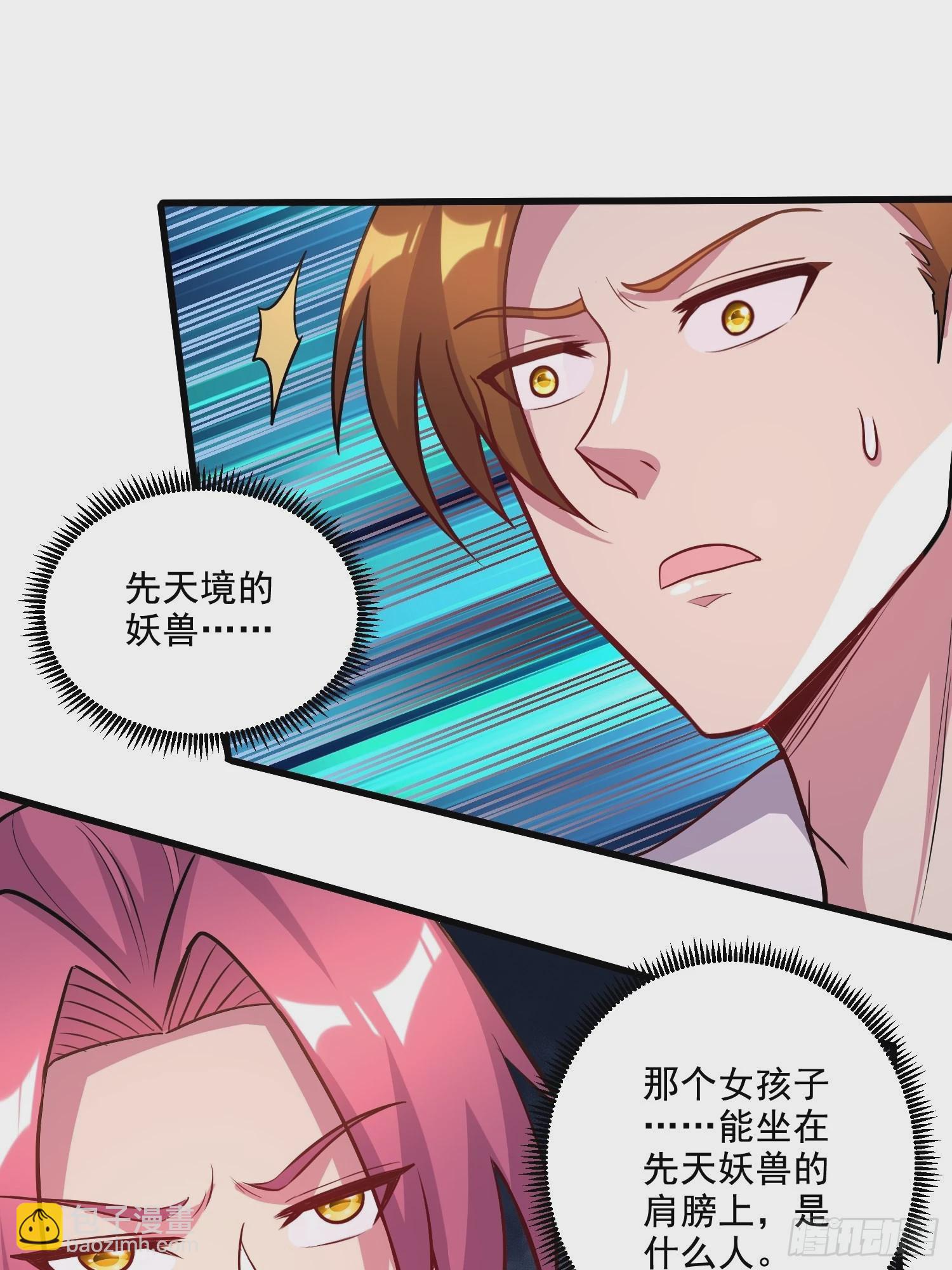 總有道侶逼我雙修 - 第279話 鎖妖塔一條龍(1/2) - 5