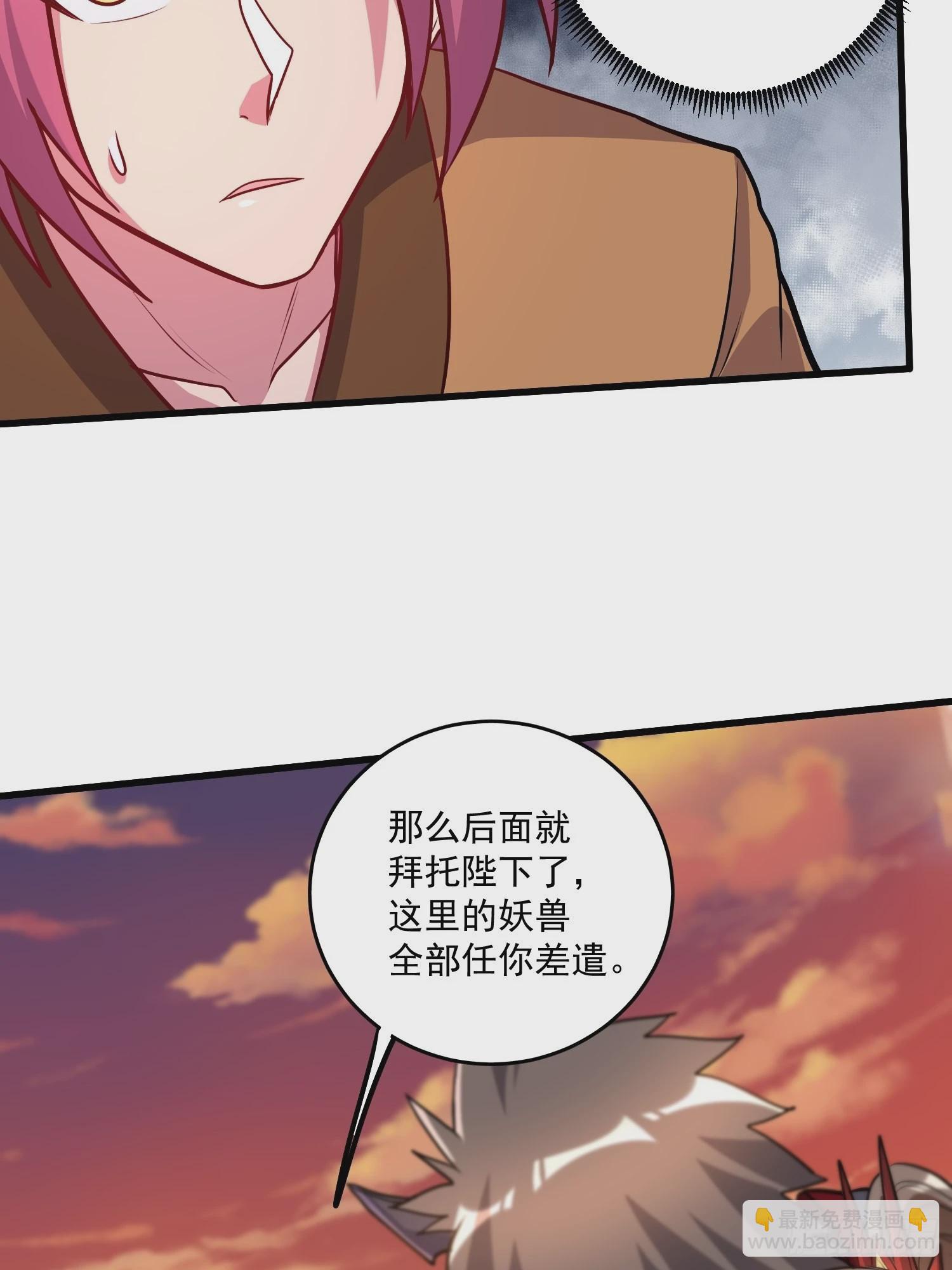 總有道侶逼我雙修 - 第279話 鎖妖塔一條龍(1/2) - 6