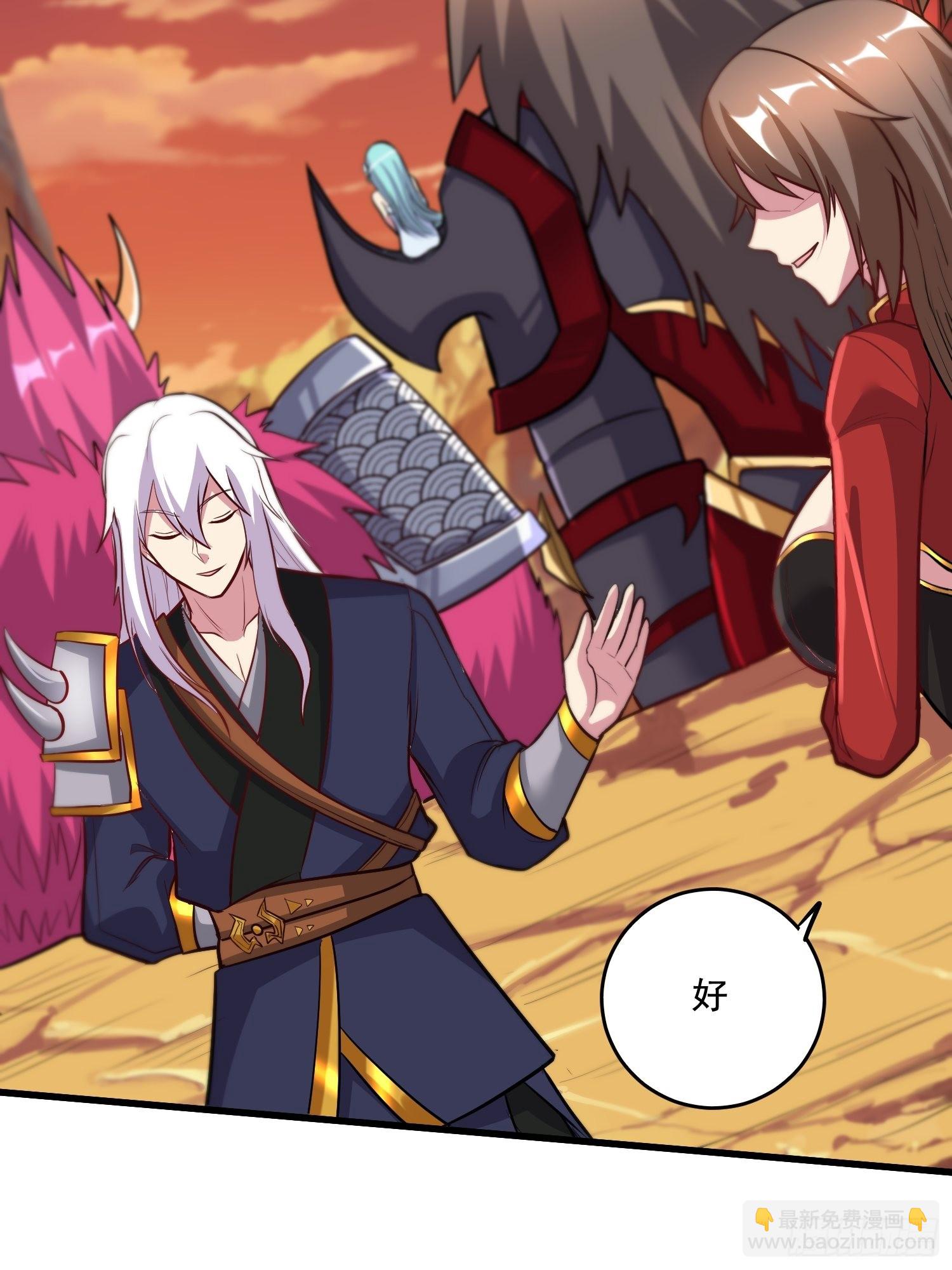 總有道侶逼我雙修 - 第279話 鎖妖塔一條龍(1/2) - 7