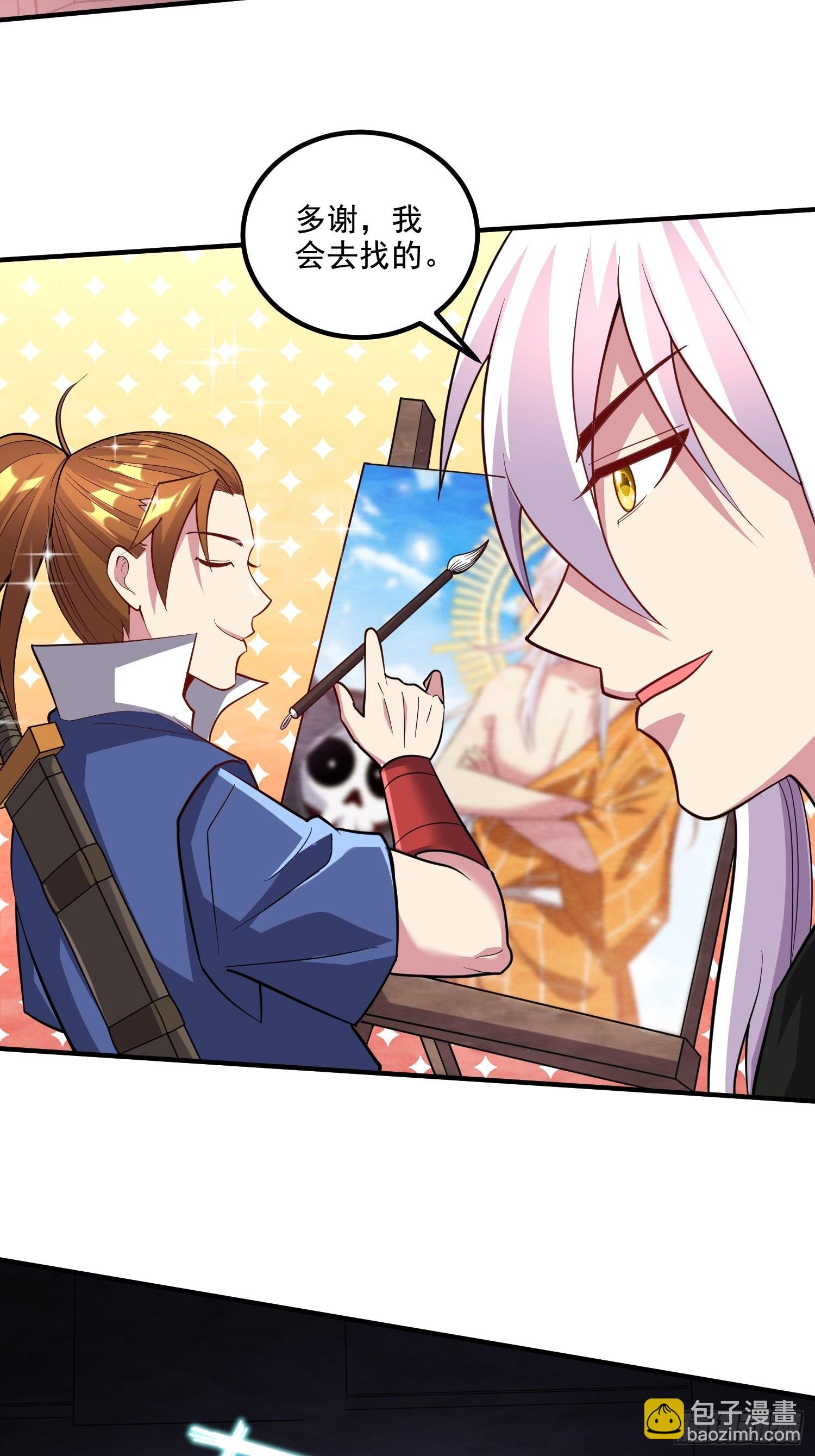 總有道侶逼我雙修 - 第279話 鎖妖塔一條龍(1/2) - 4