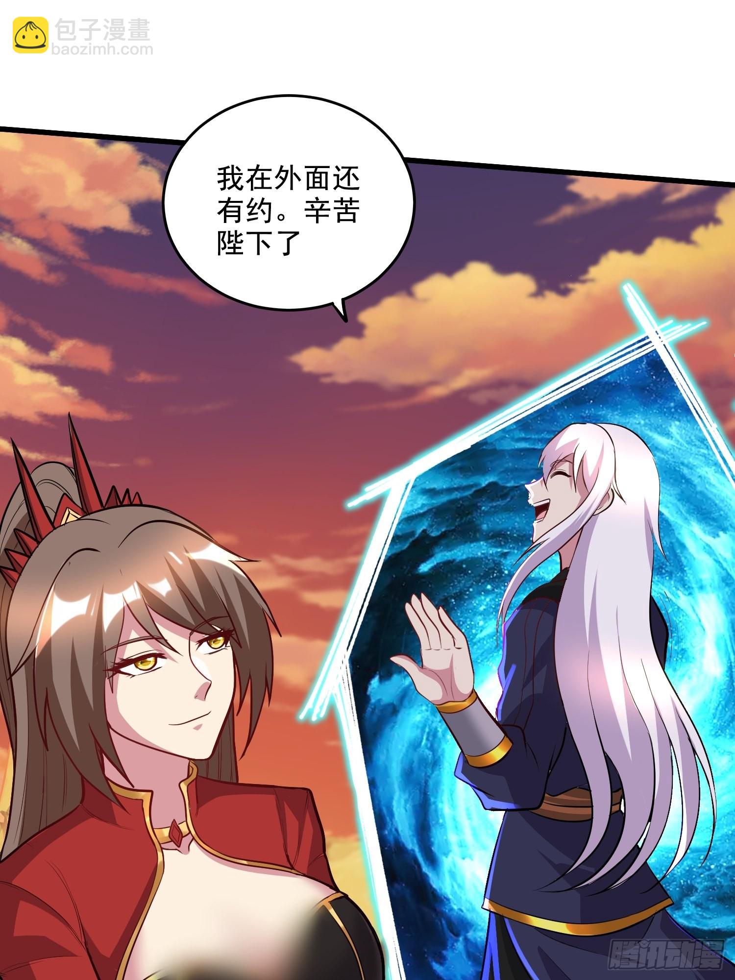 總有道侶逼我雙修 - 第279話 鎖妖塔一條龍(1/2) - 8