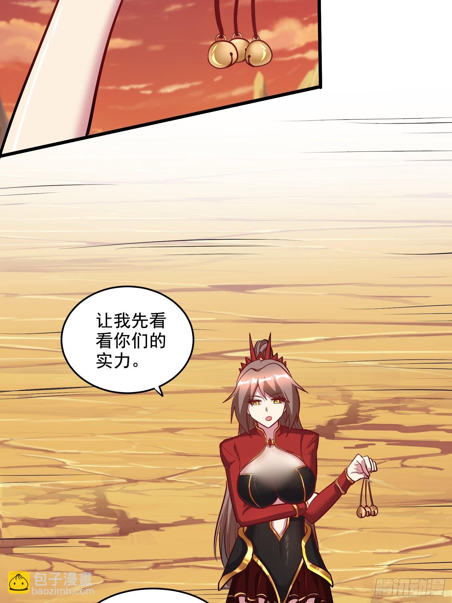 總有道侶逼我雙修 - 第279話 鎖妖塔一條龍(1/2) - 2