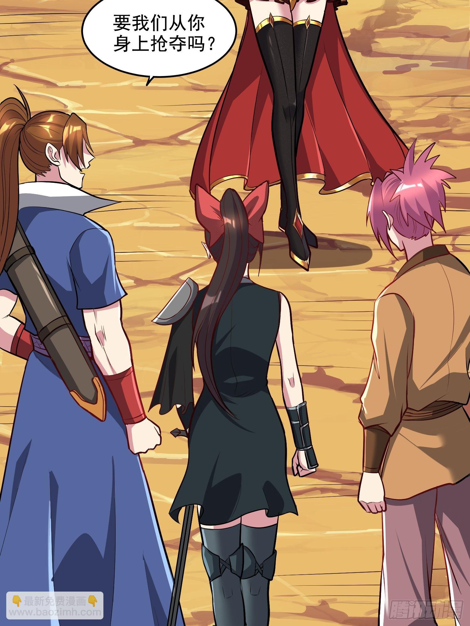 總有道侶逼我雙修 - 第279話 鎖妖塔一條龍(1/2) - 3