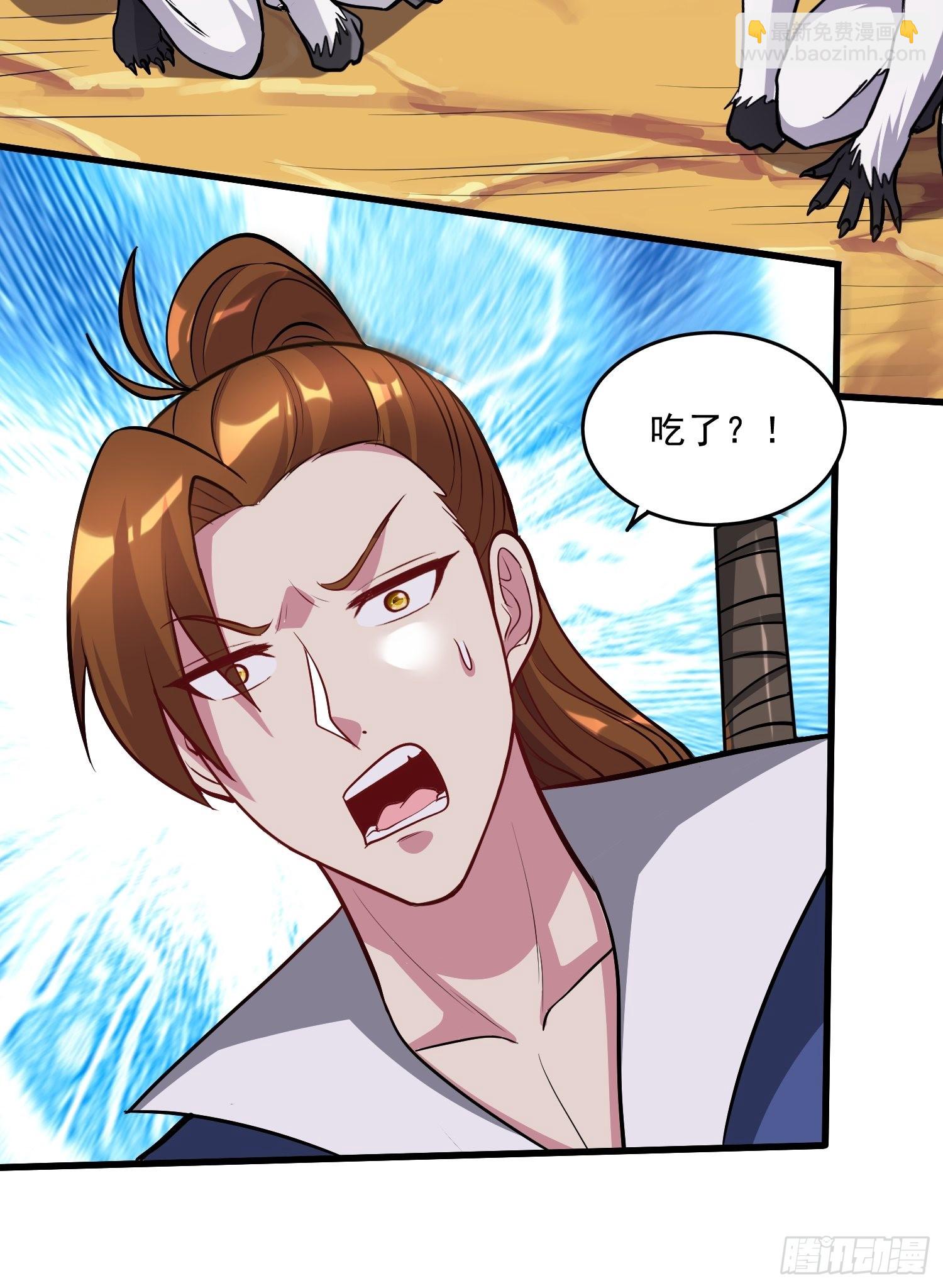 總有道侶逼我雙修 - 第279話 鎖妖塔一條龍(1/2) - 7