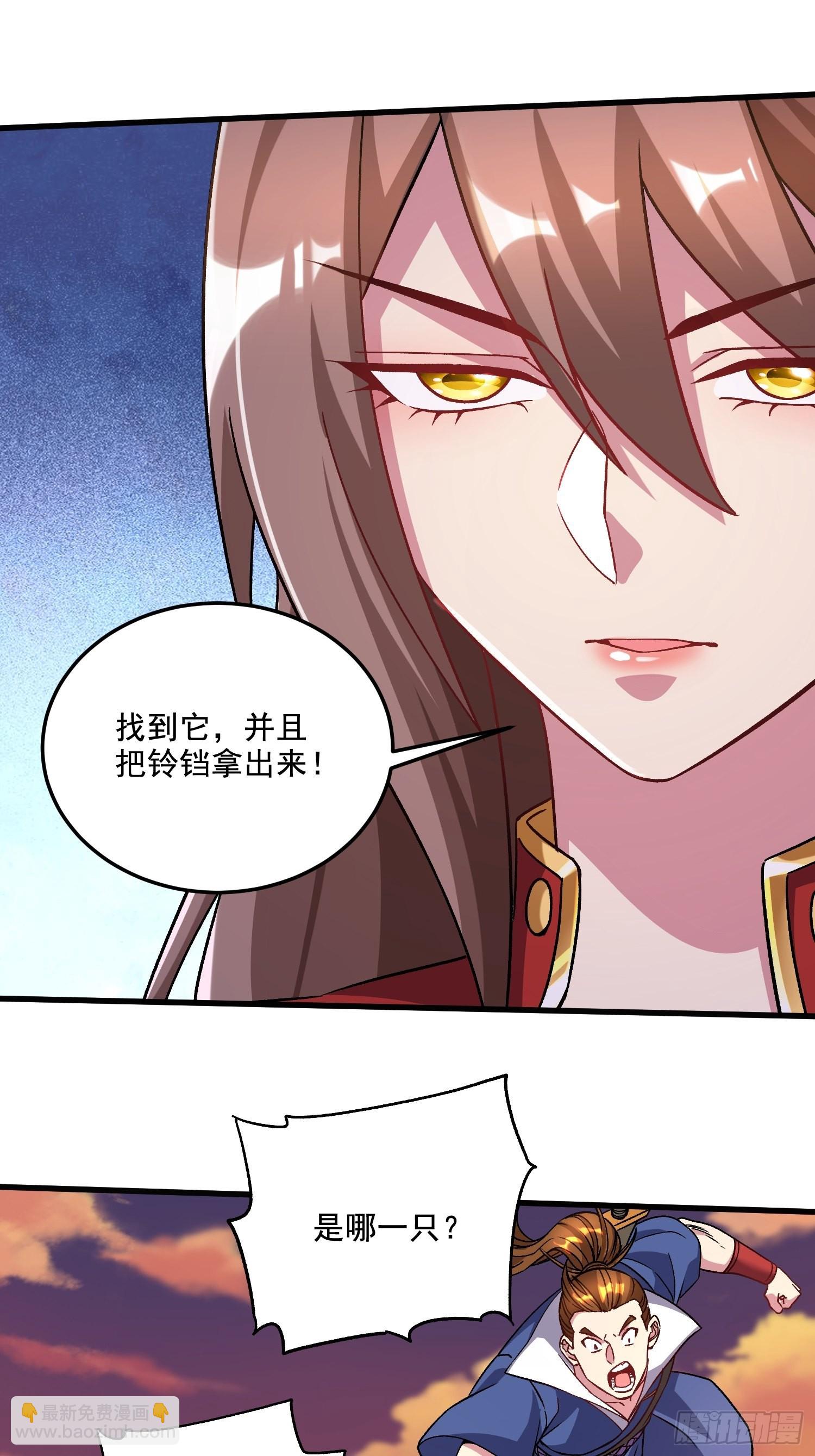 總有道侶逼我雙修 - 第279話 鎖妖塔一條龍(1/2) - 8