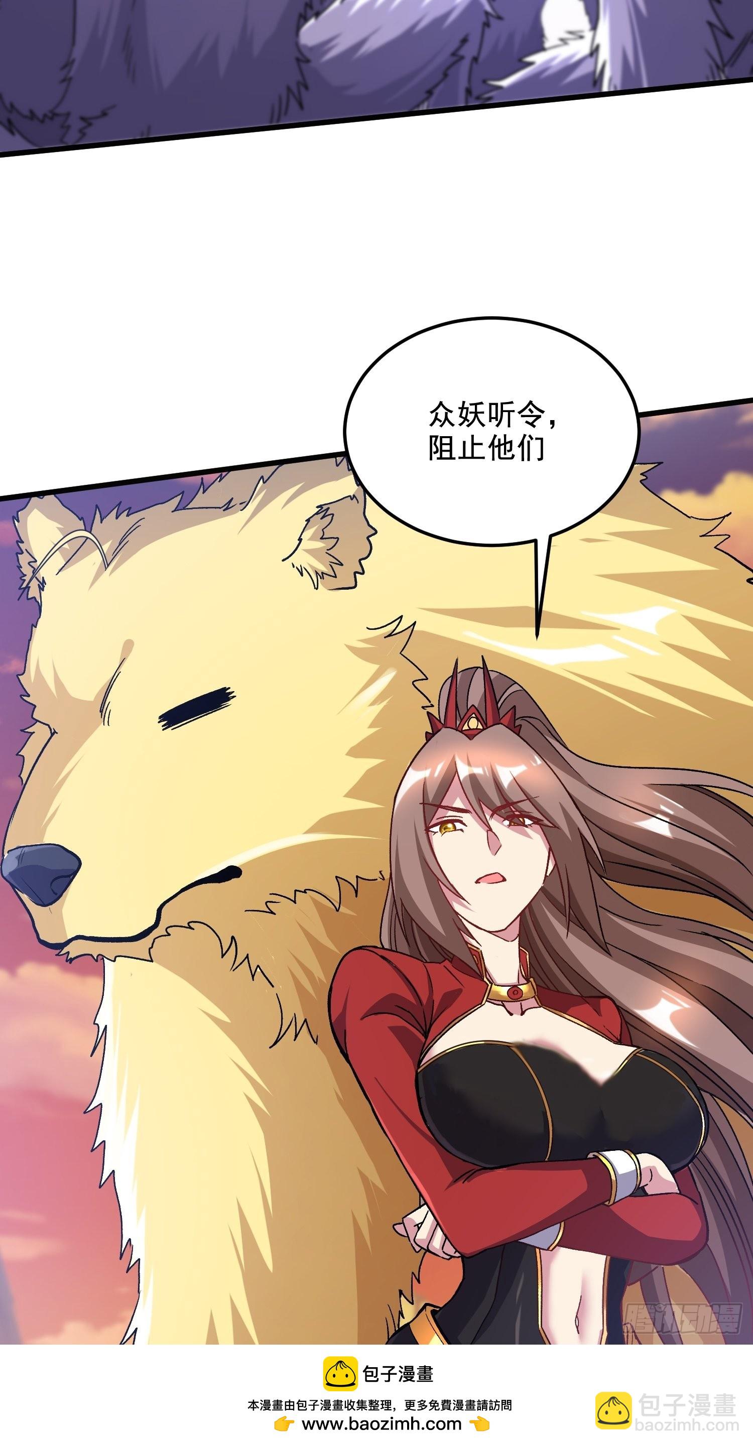 總有道侶逼我雙修 - 第279話 鎖妖塔一條龍(1/2) - 2