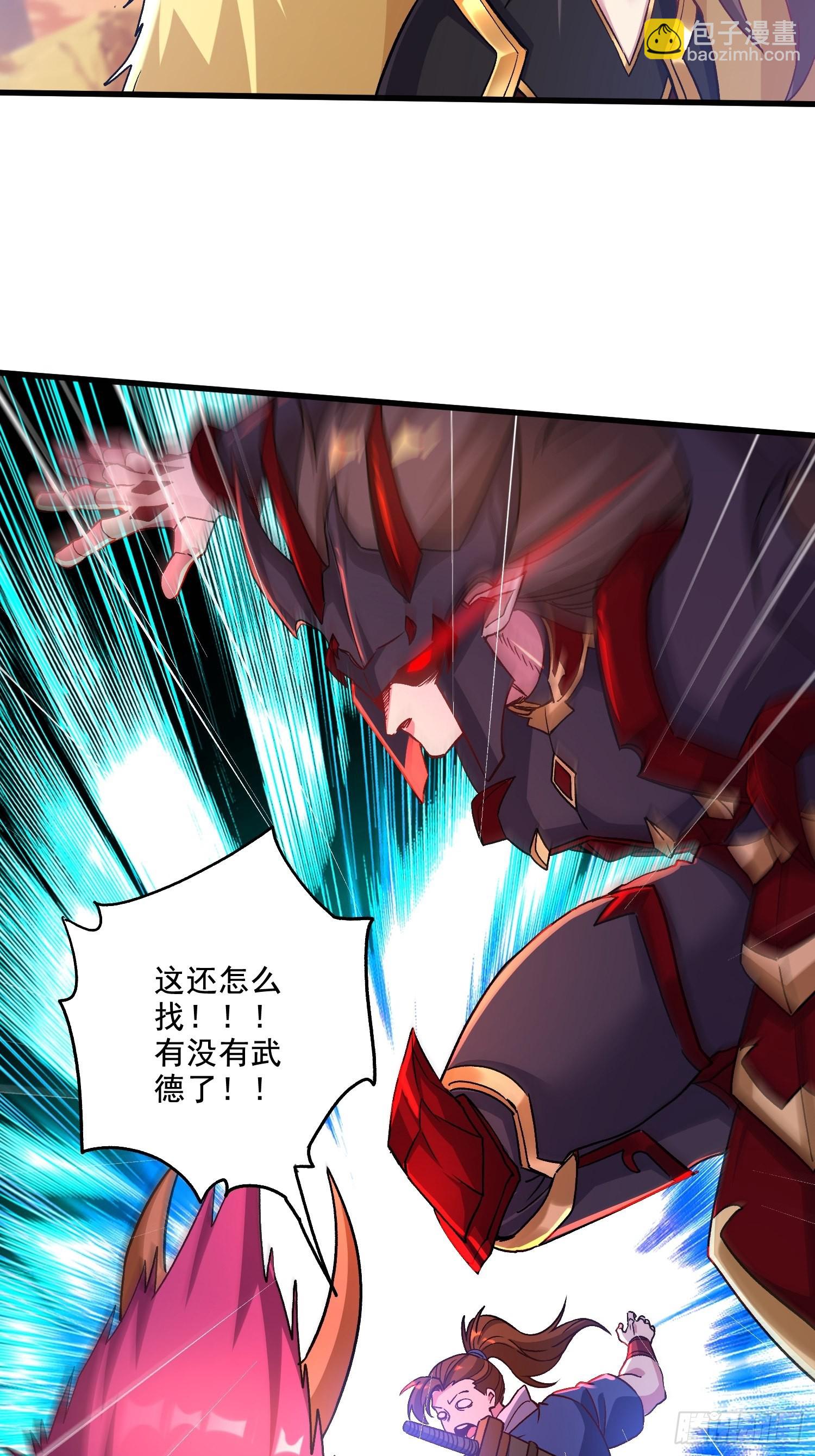 總有道侶逼我雙修 - 第279話 鎖妖塔一條龍(2/2) - 2