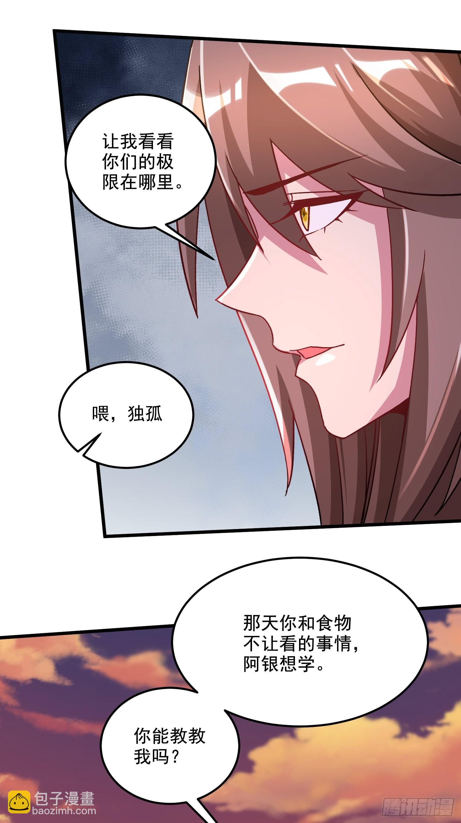 總有道侶逼我雙修 - 第279話 鎖妖塔一條龍(2/2) - 2