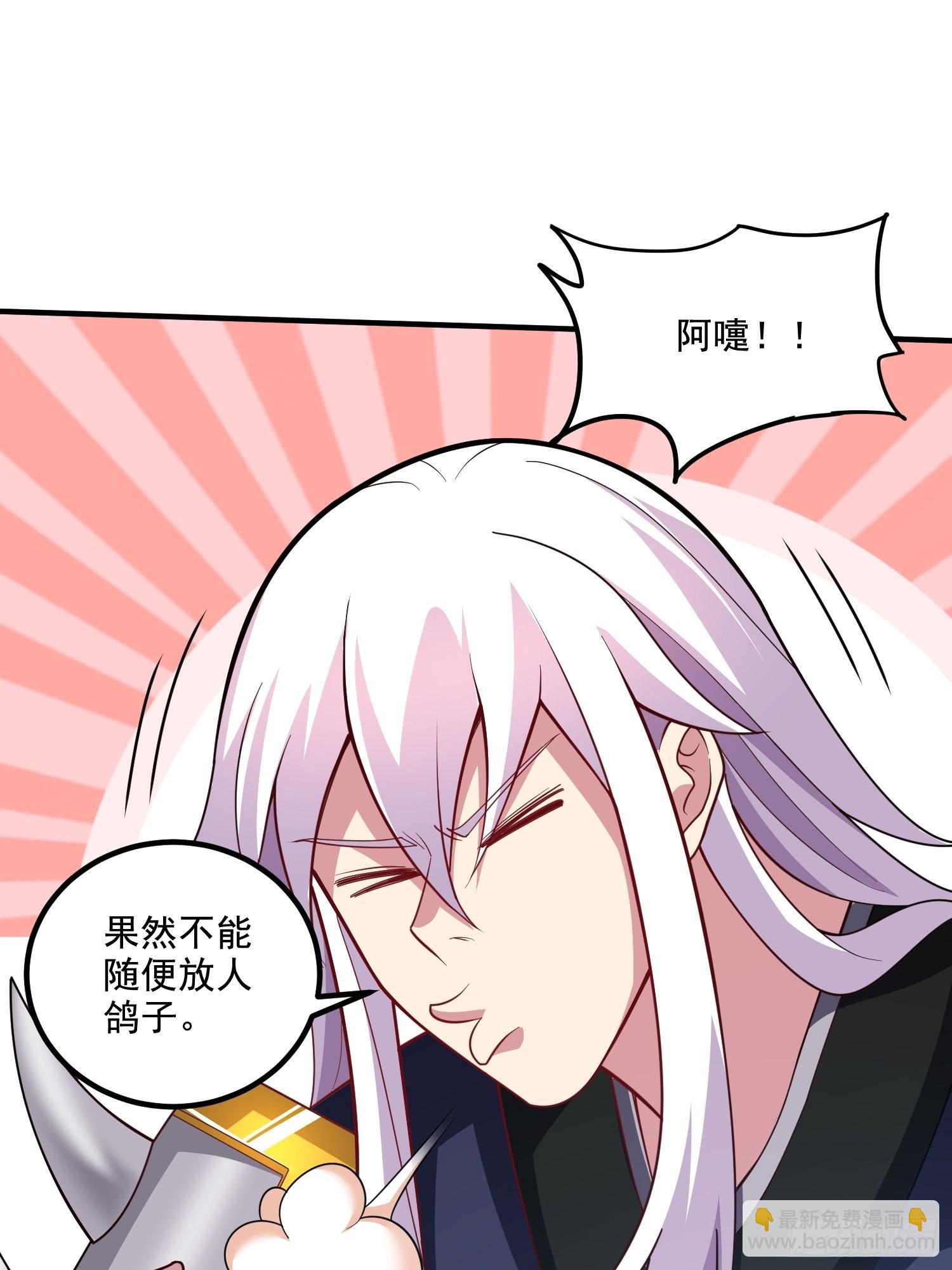 總有道侶逼我雙修 - 第279話 鎖妖塔一條龍(2/2) - 1