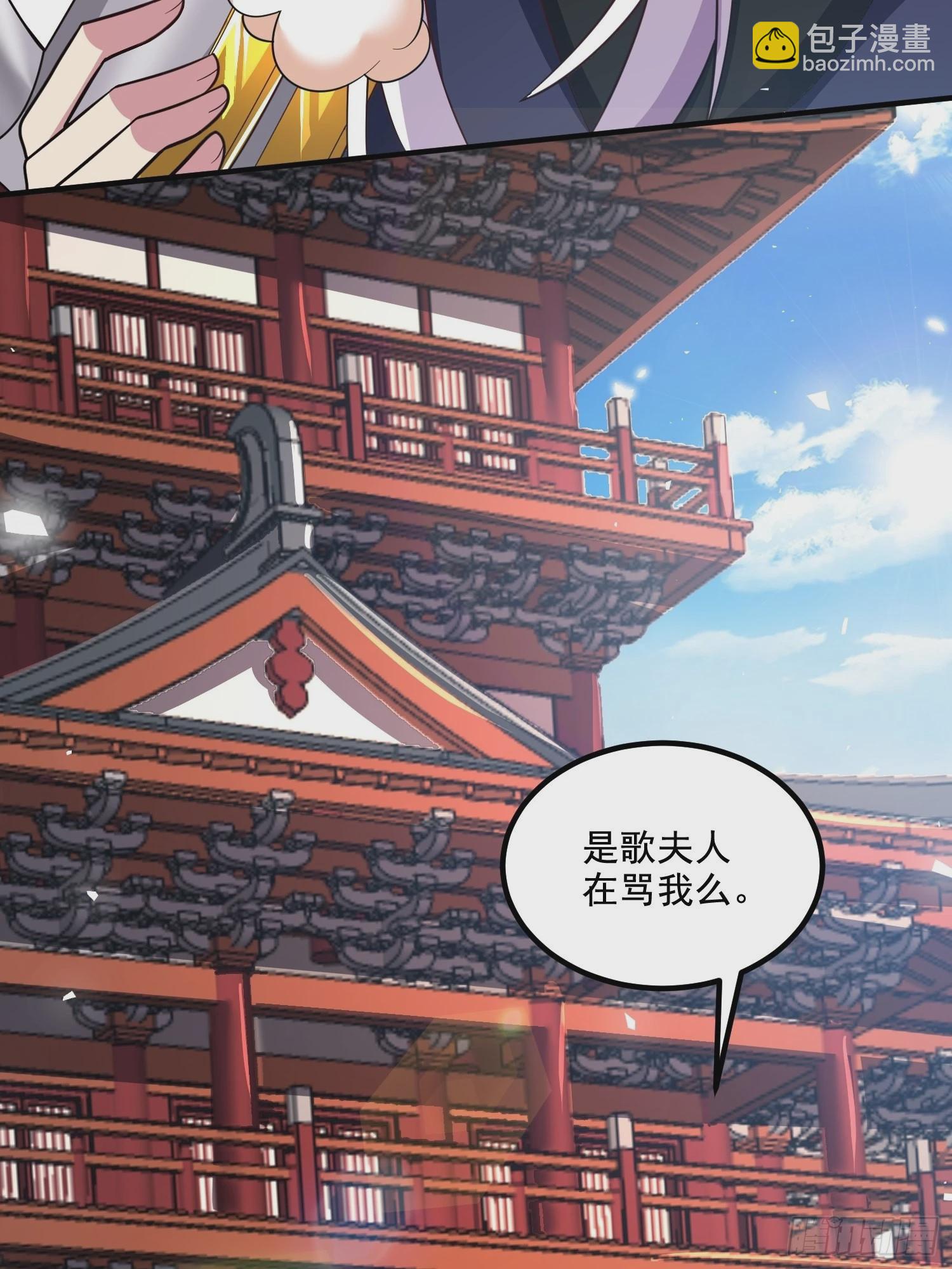 總有道侶逼我雙修 - 第279話 鎖妖塔一條龍(2/2) - 2