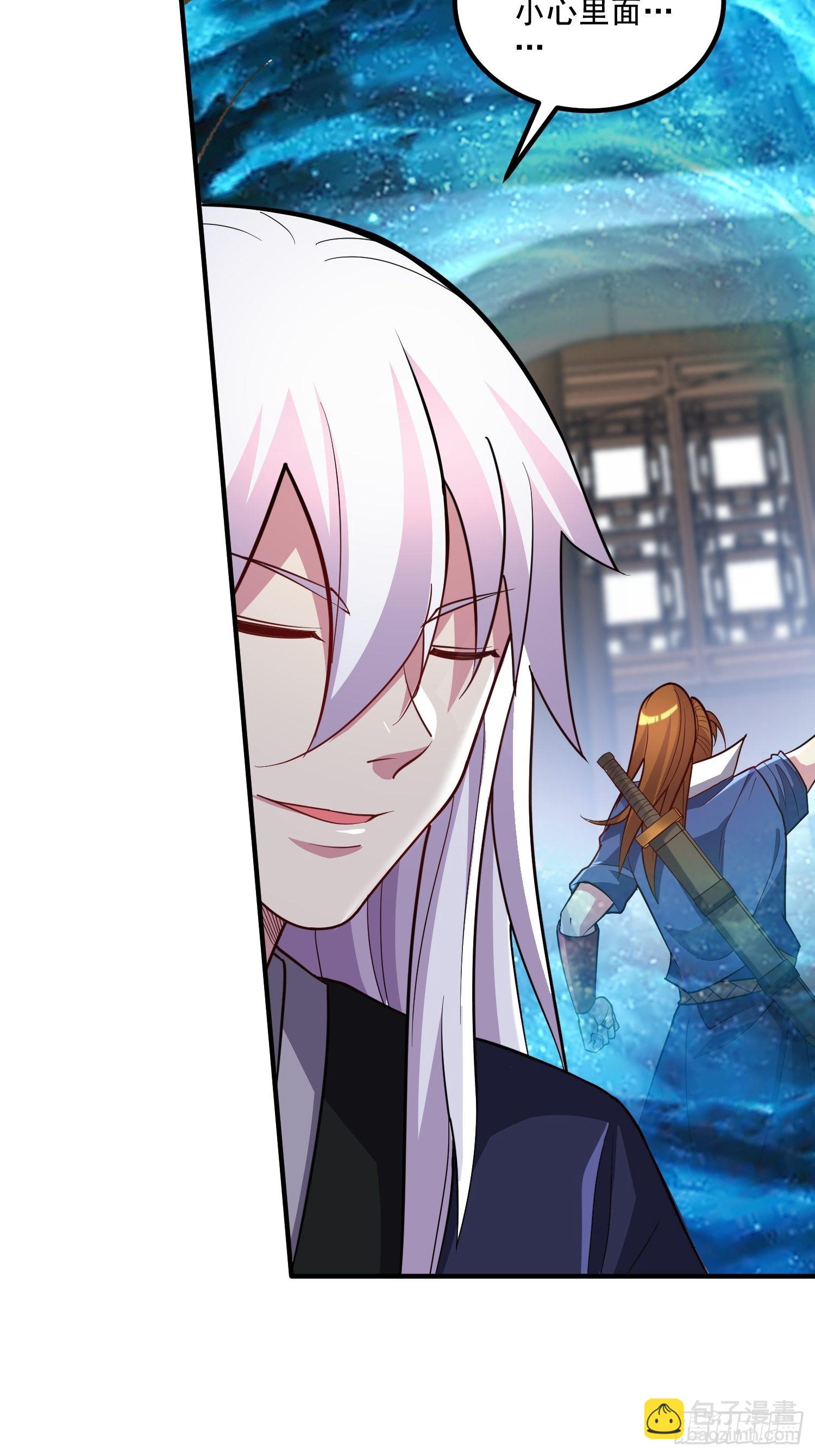 總有道侶逼我雙修 - 第279話 鎖妖塔一條龍(1/2) - 6