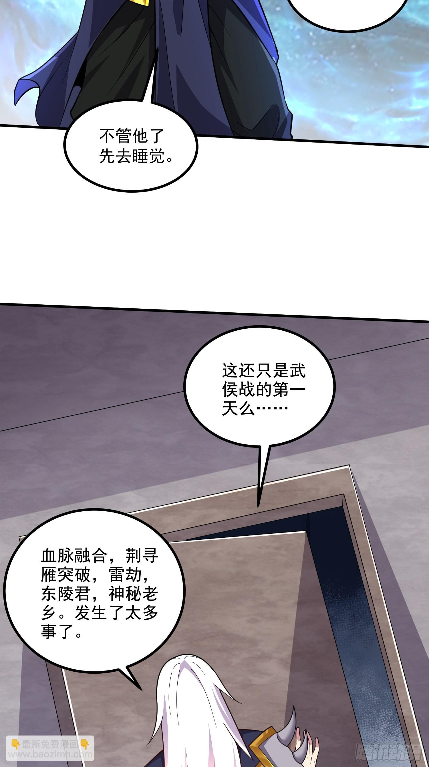 總有道侶逼我雙修 - 第279話 鎖妖塔一條龍(1/2) - 8