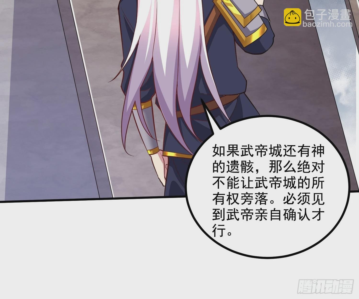 總有道侶逼我雙修 - 第279話 鎖妖塔一條龍(1/2) - 1