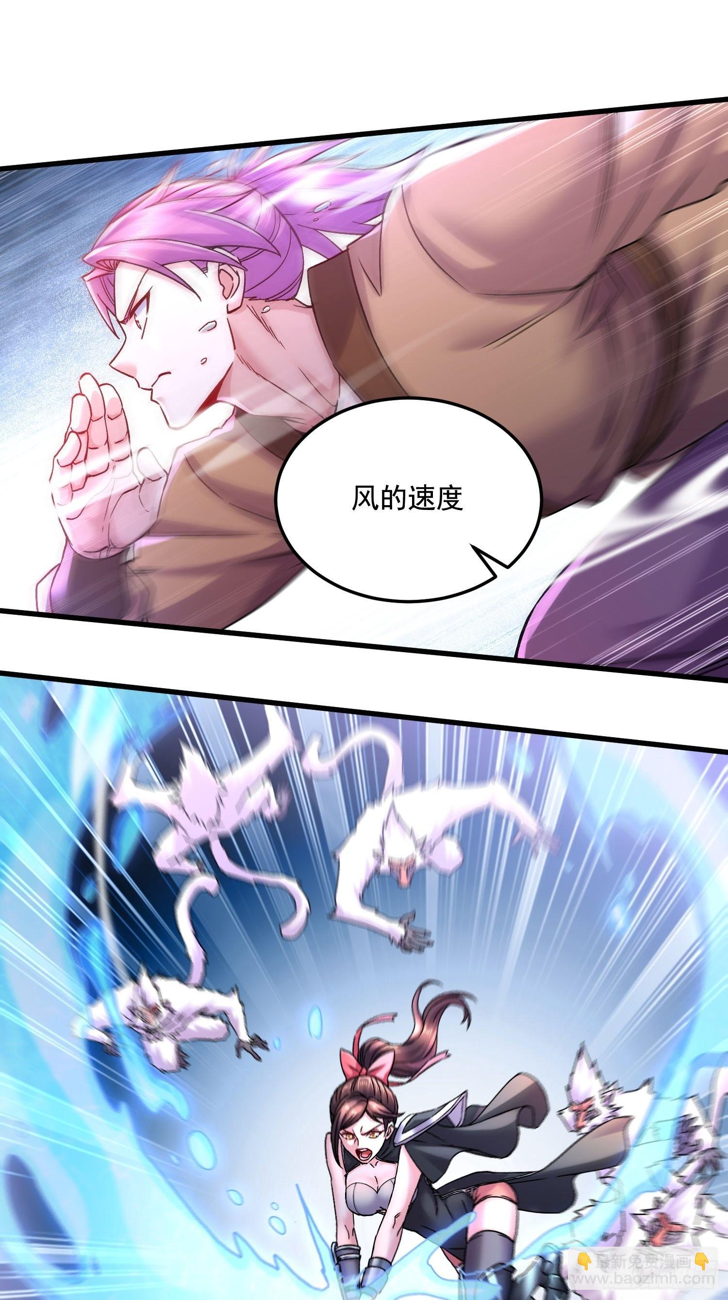 總有道侶逼我雙修 - 第281話 攻略歌夫人 - 3