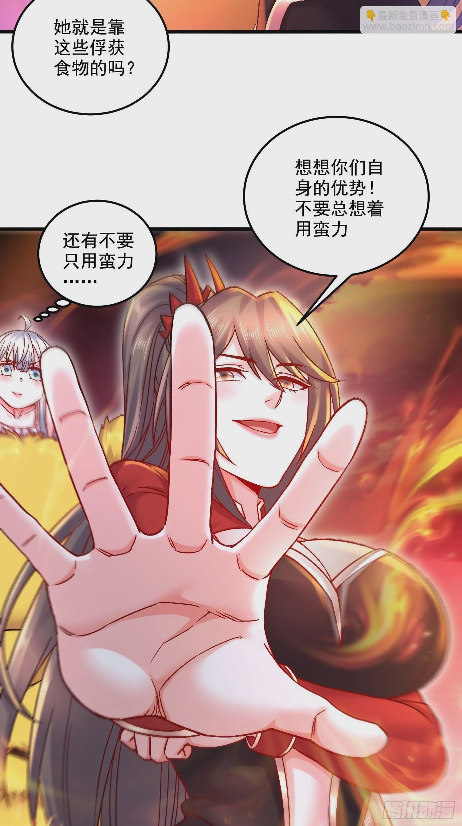 總有道侶逼我雙修 - 第281話 攻略歌夫人 - 6